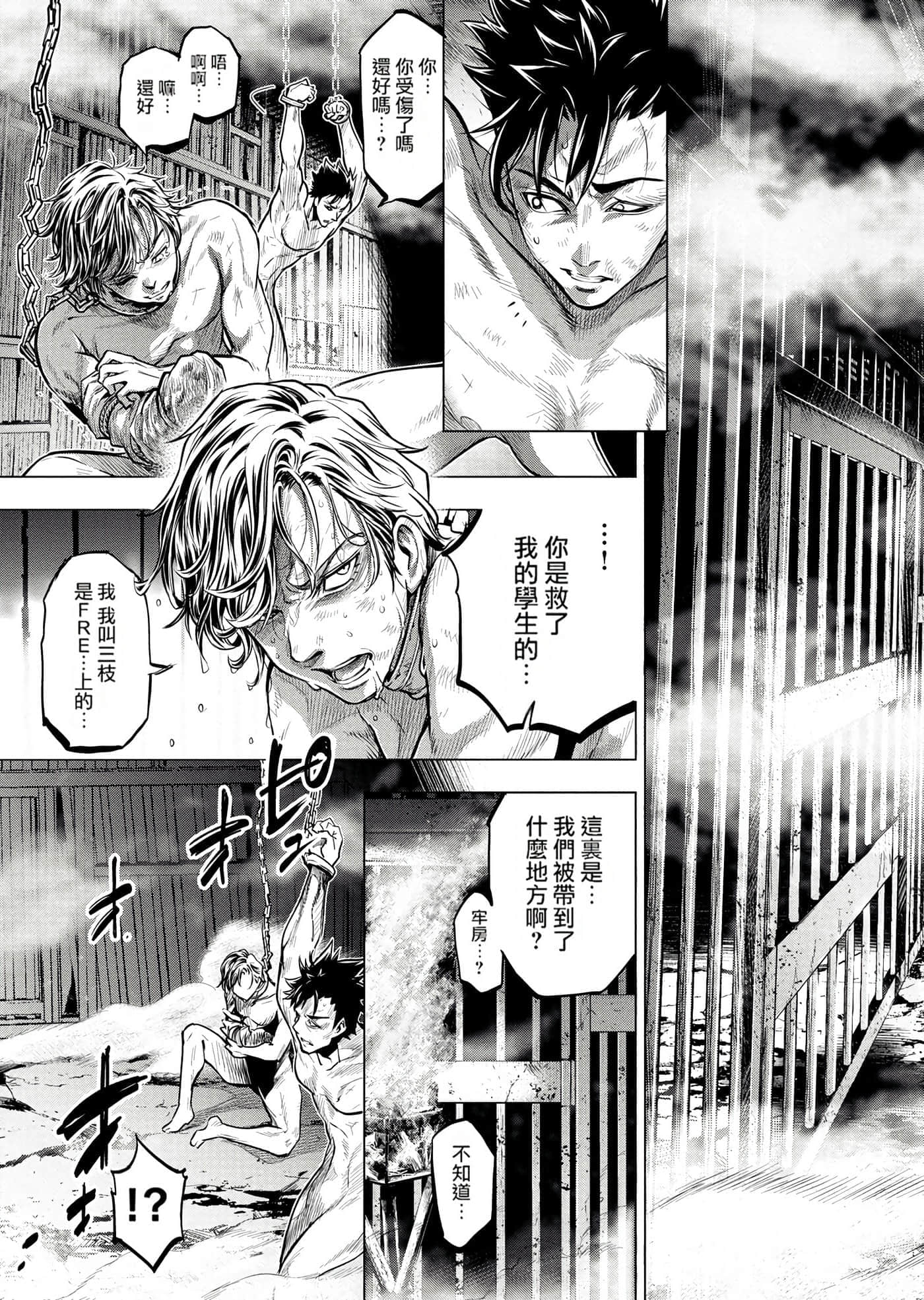 隐语岛【1-20卷 全是中文】【インゴシマ】-1