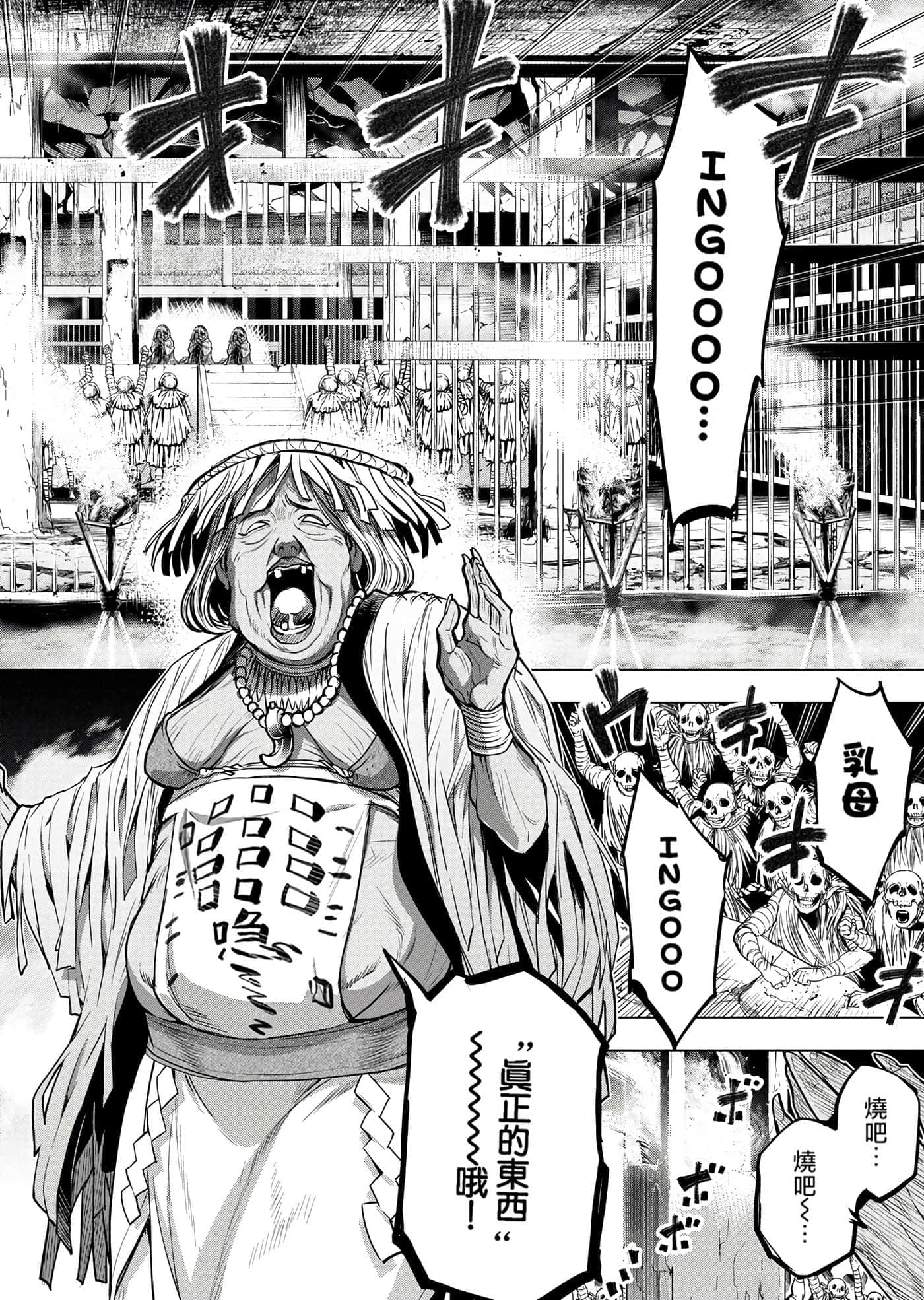 隐语岛【1-20卷 全是中文】【インゴシマ】-1