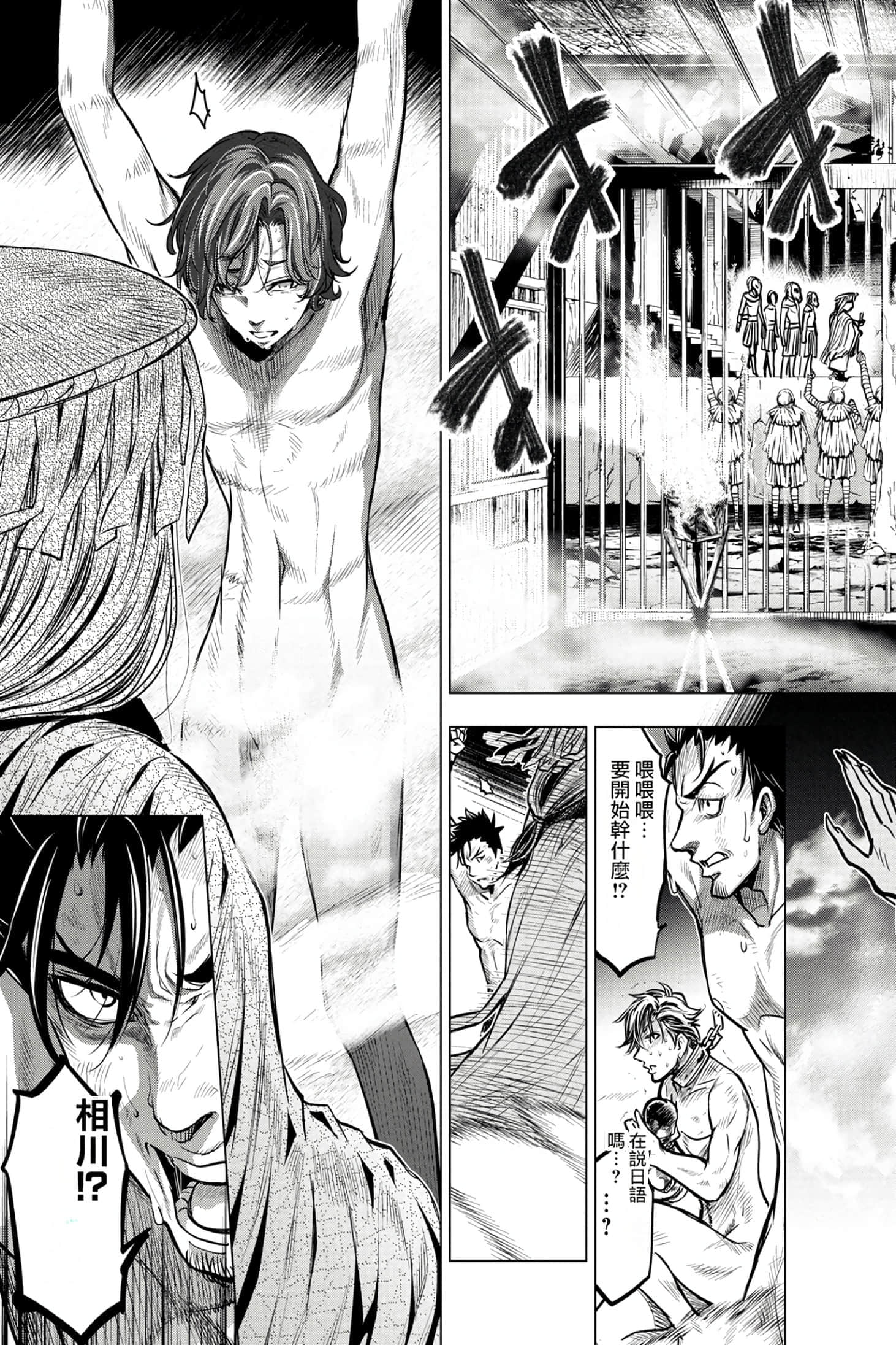 隐语岛【1-20卷 全是中文】【インゴシマ】-1