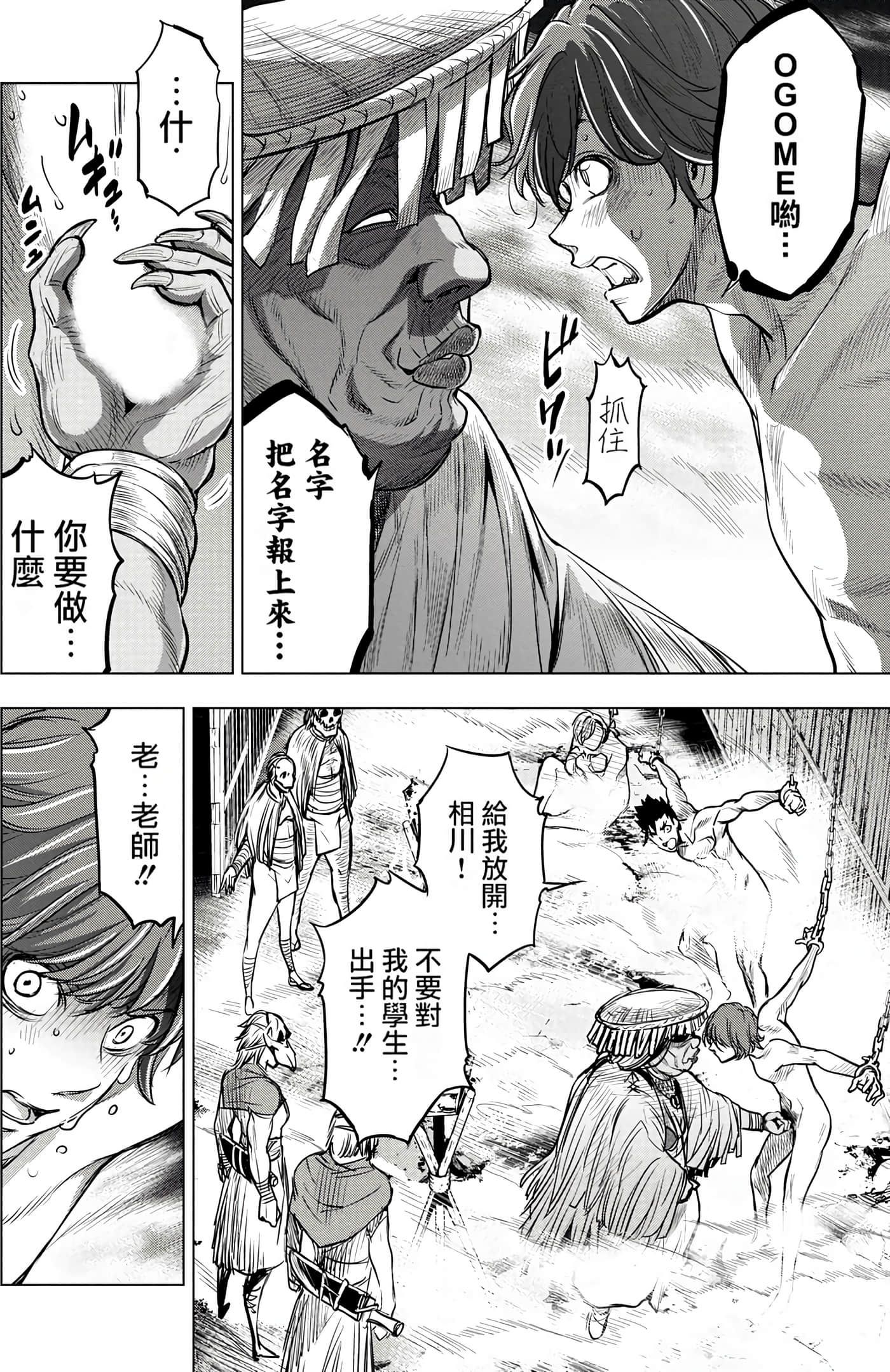 隐语岛【1-20卷 全是中文】【インゴシマ】-1