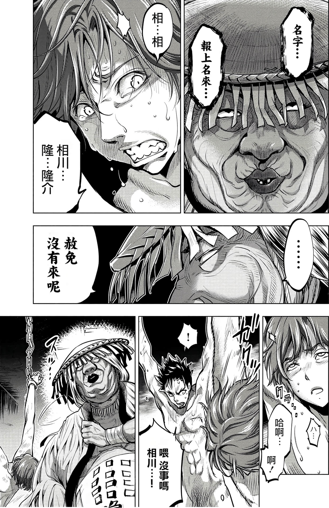 隐语岛【1-20卷 全是中文】【インゴシマ】-1