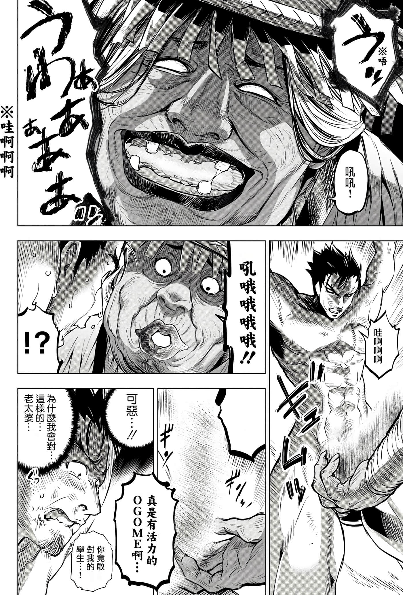 隐语岛【1-20卷 全是中文】【インゴシマ】-1