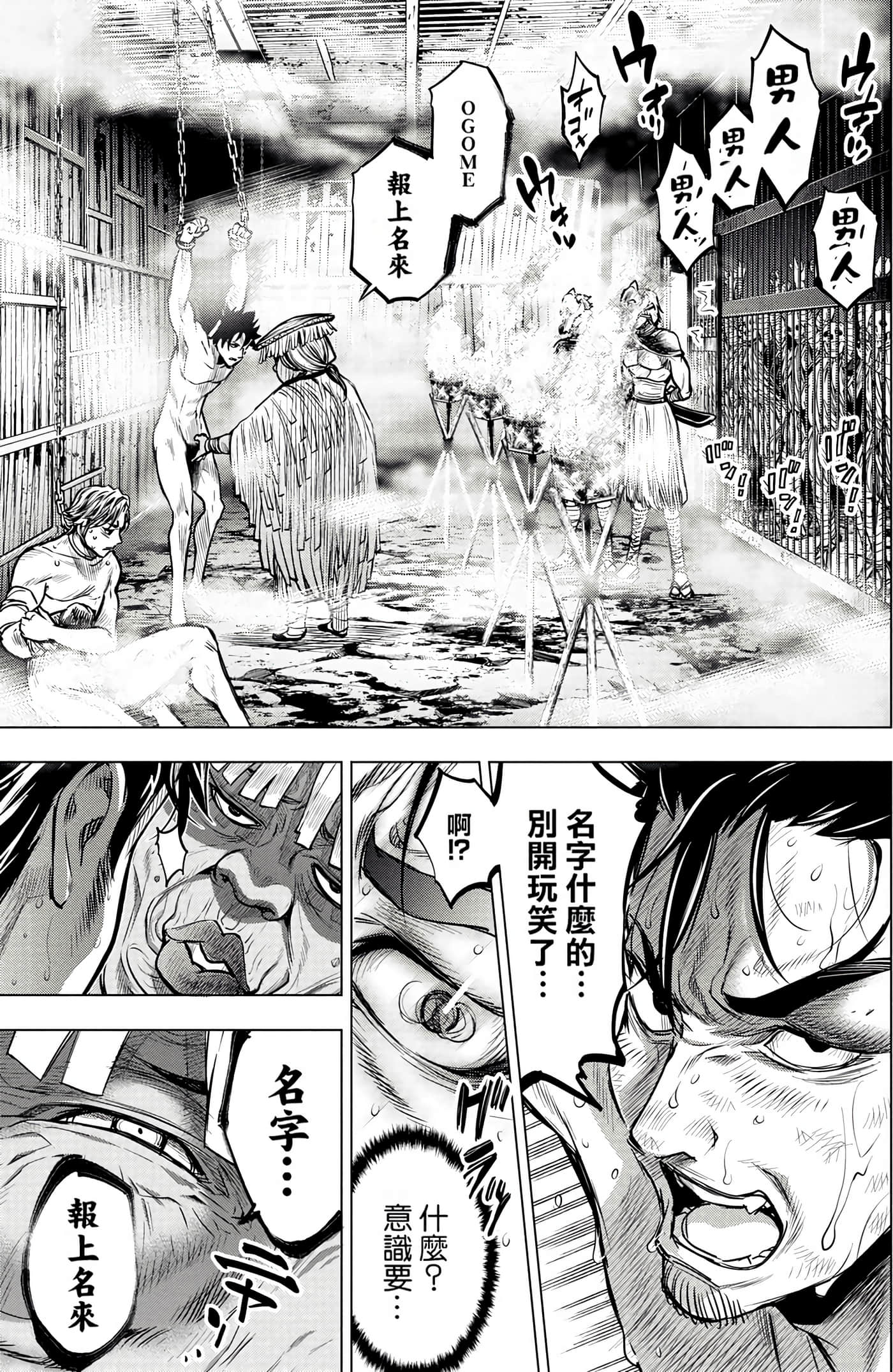 隐语岛【1-20卷 全是中文】【インゴシマ】-1