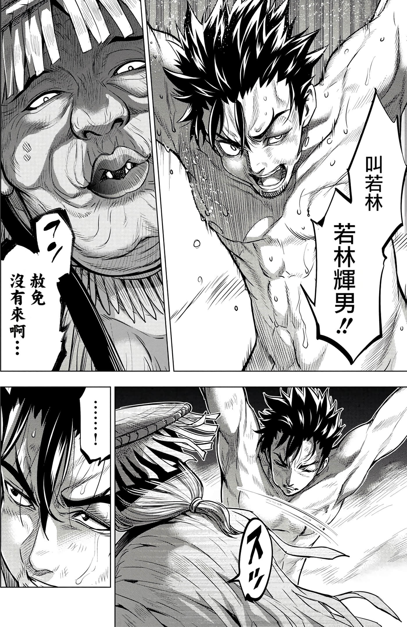 隐语岛【1-20卷 全是中文】【インゴシマ】-1