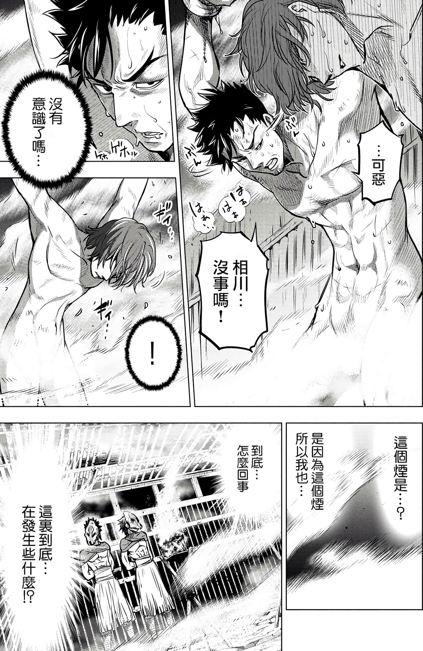 隐语岛【1-20卷 全是中文】【インゴシマ】-1