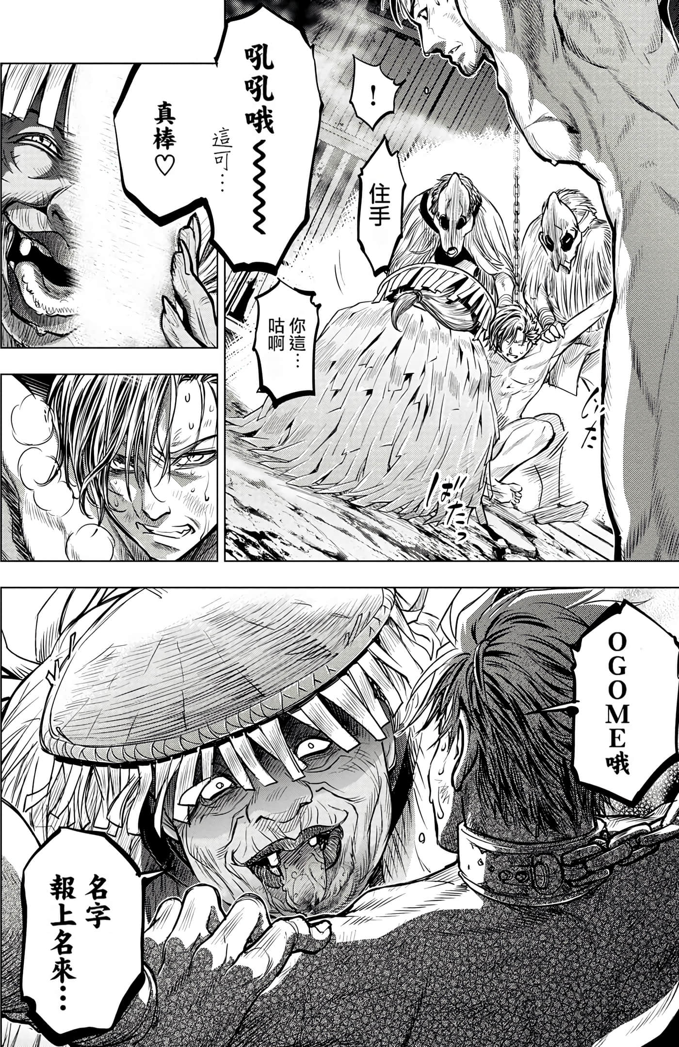 隐语岛【1-20卷 全是中文】【インゴシマ】-1