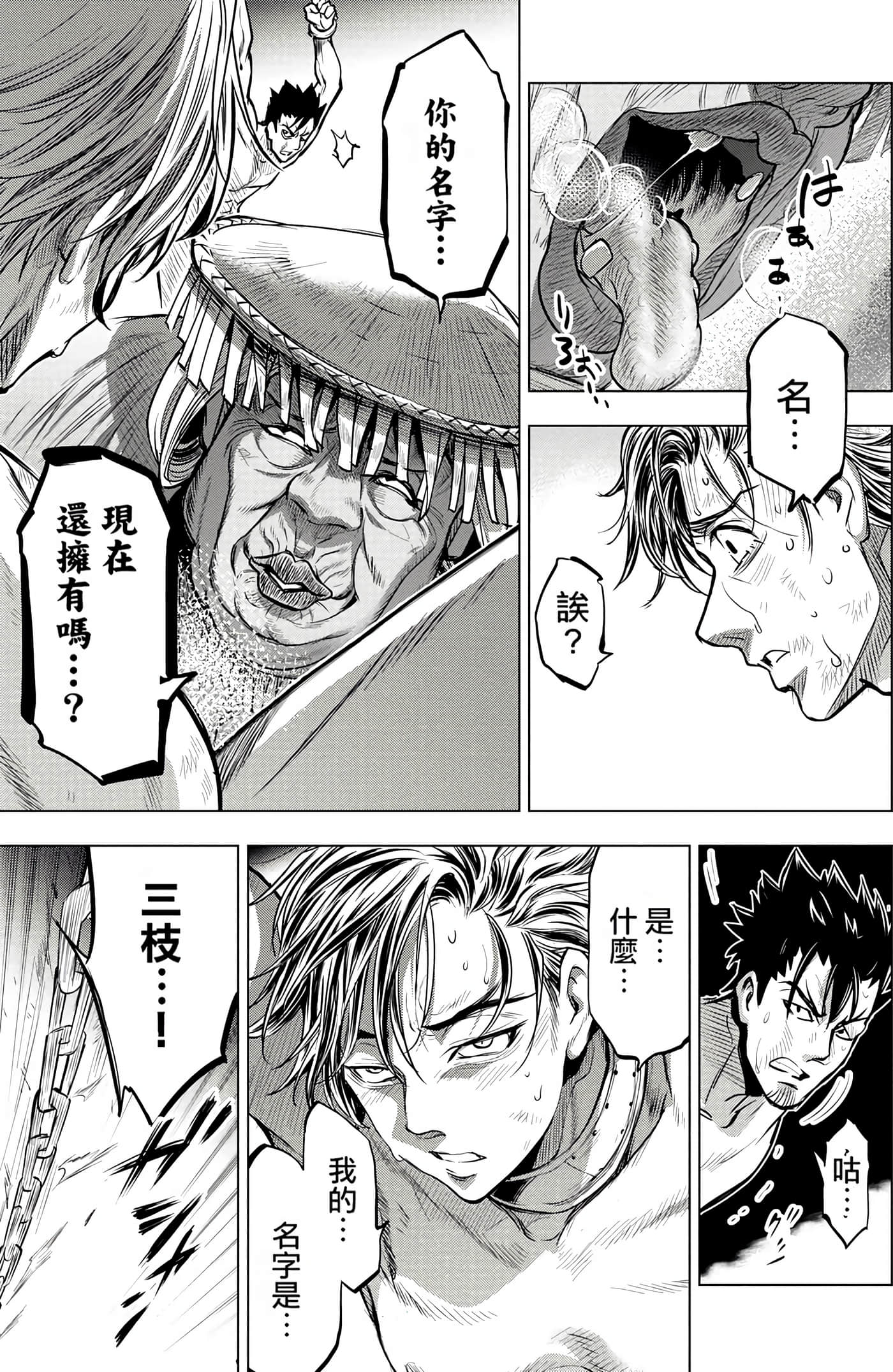 隐语岛【1-20卷 全是中文】【インゴシマ】-1