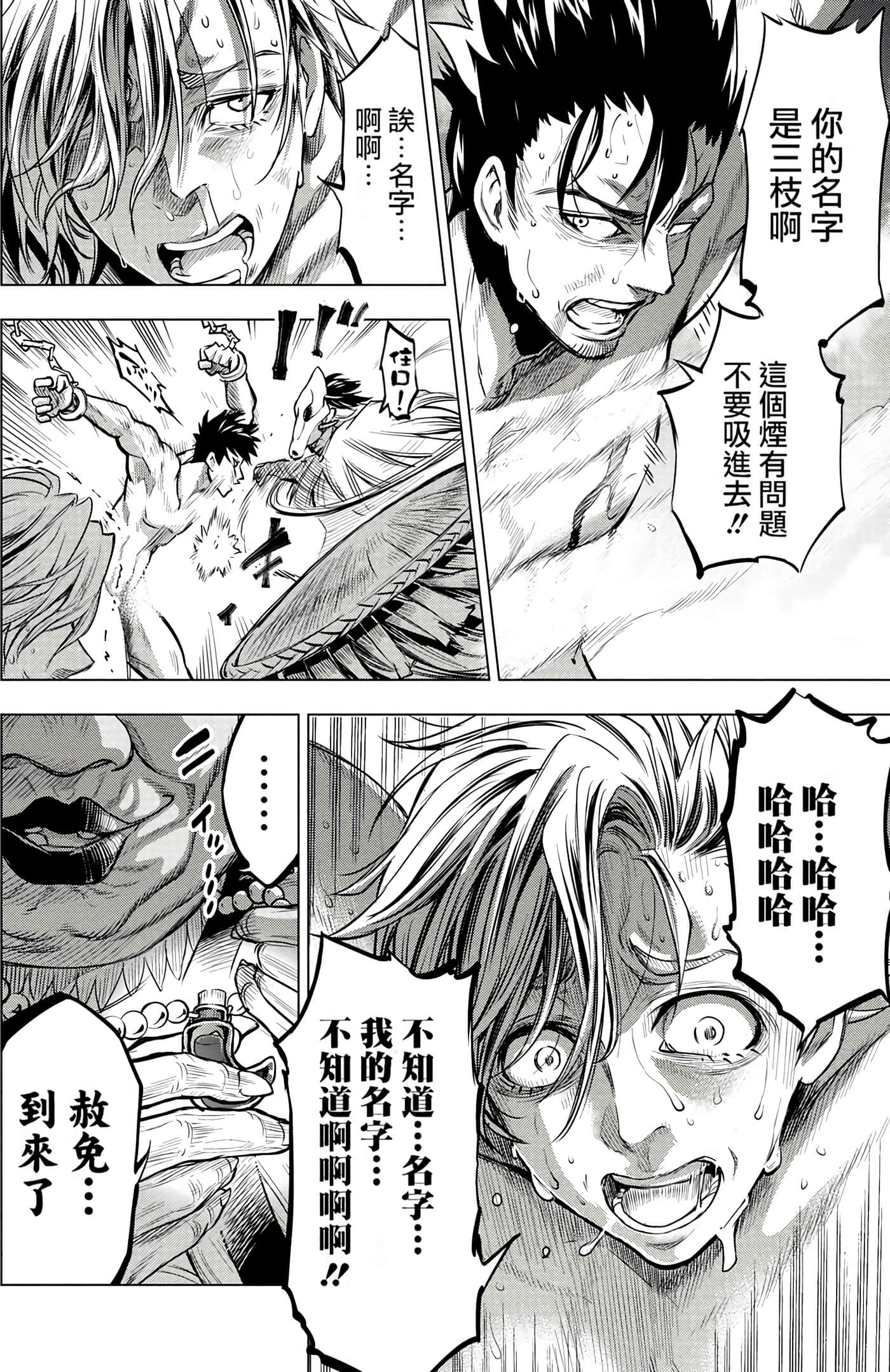 隐语岛【1-20卷 全是中文】【インゴシマ】-1