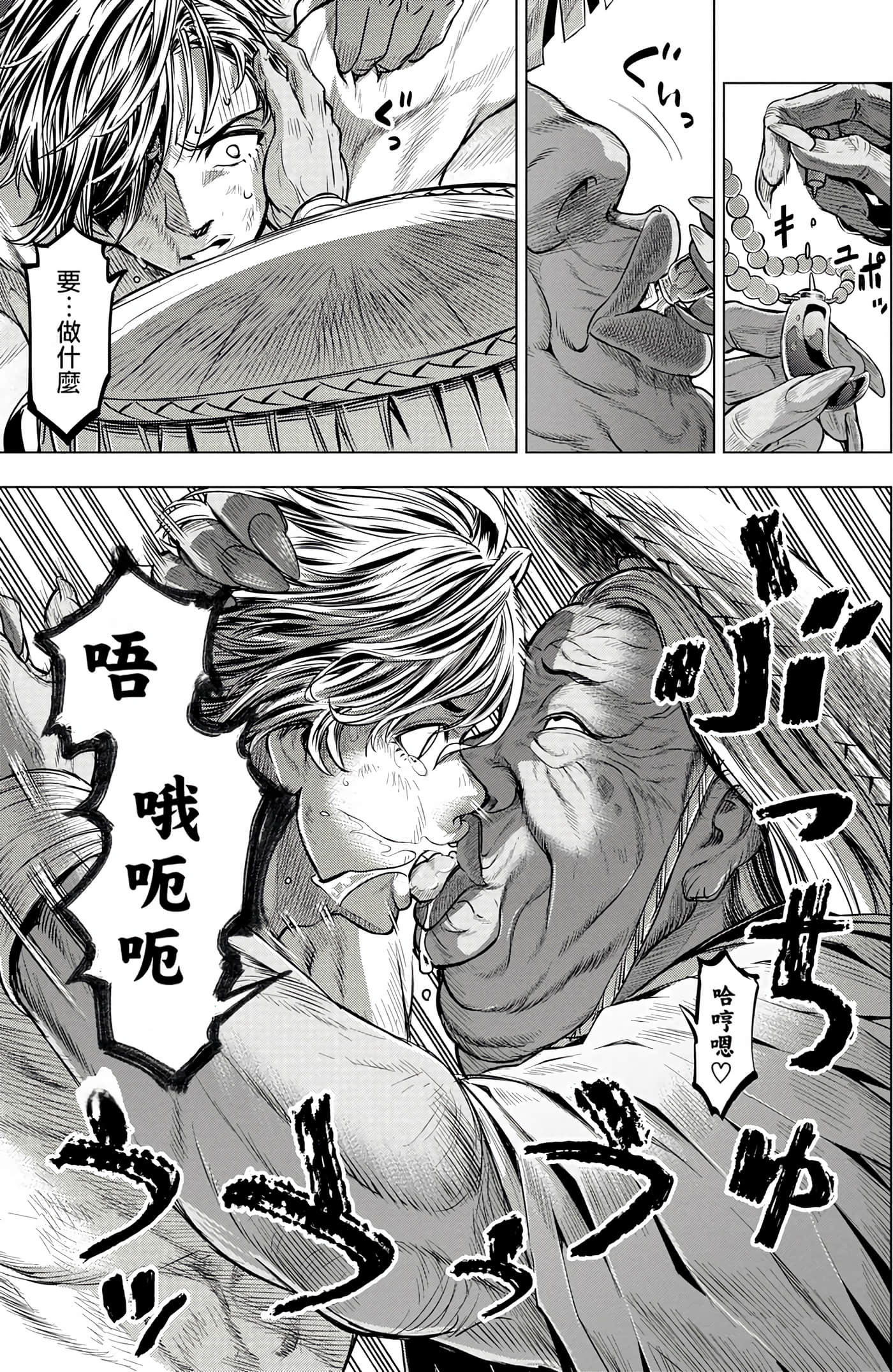 隐语岛【1-20卷 全是中文】【インゴシマ】-1