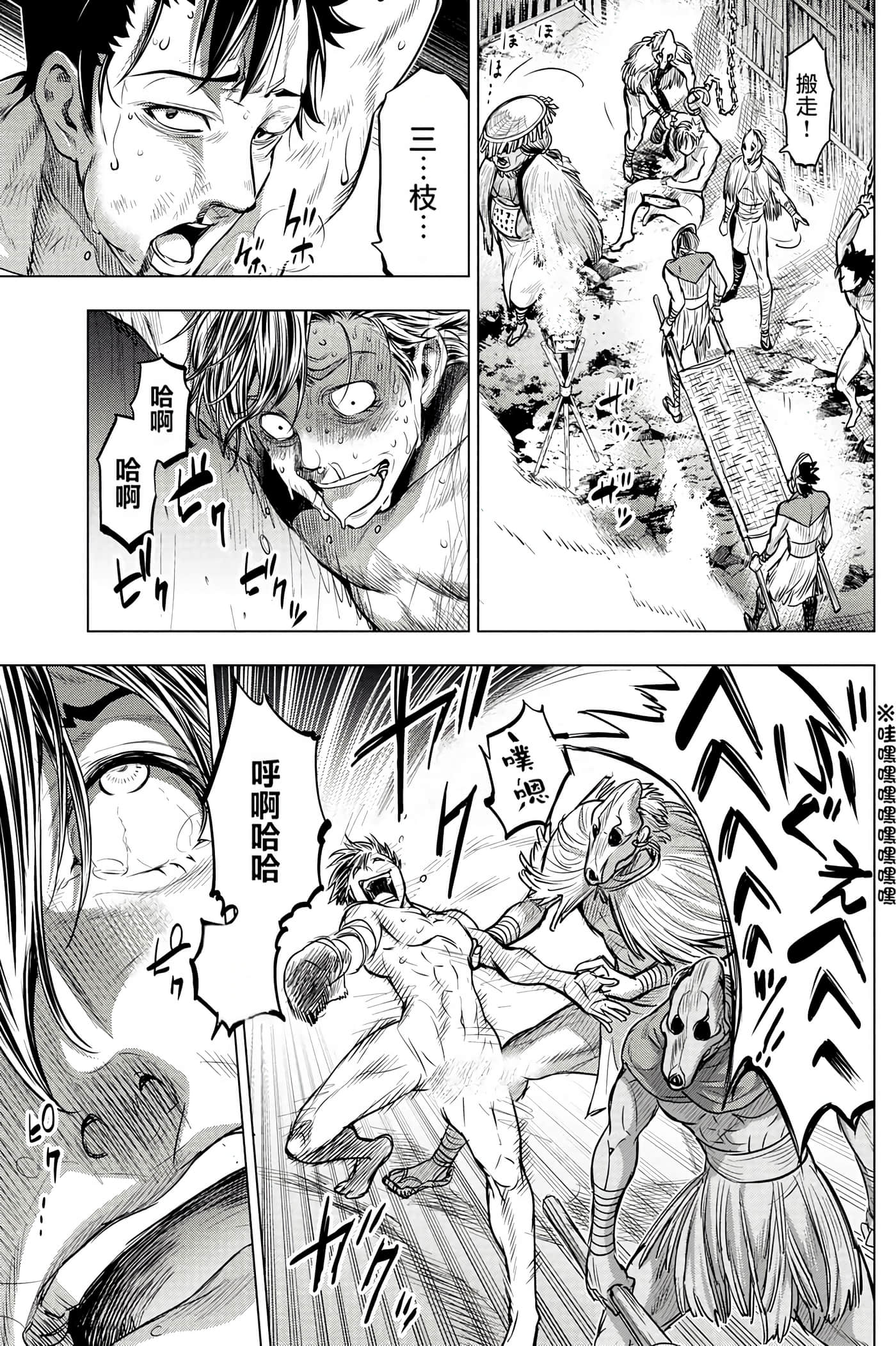 隐语岛【1-20卷 全是中文】【インゴシマ】-1