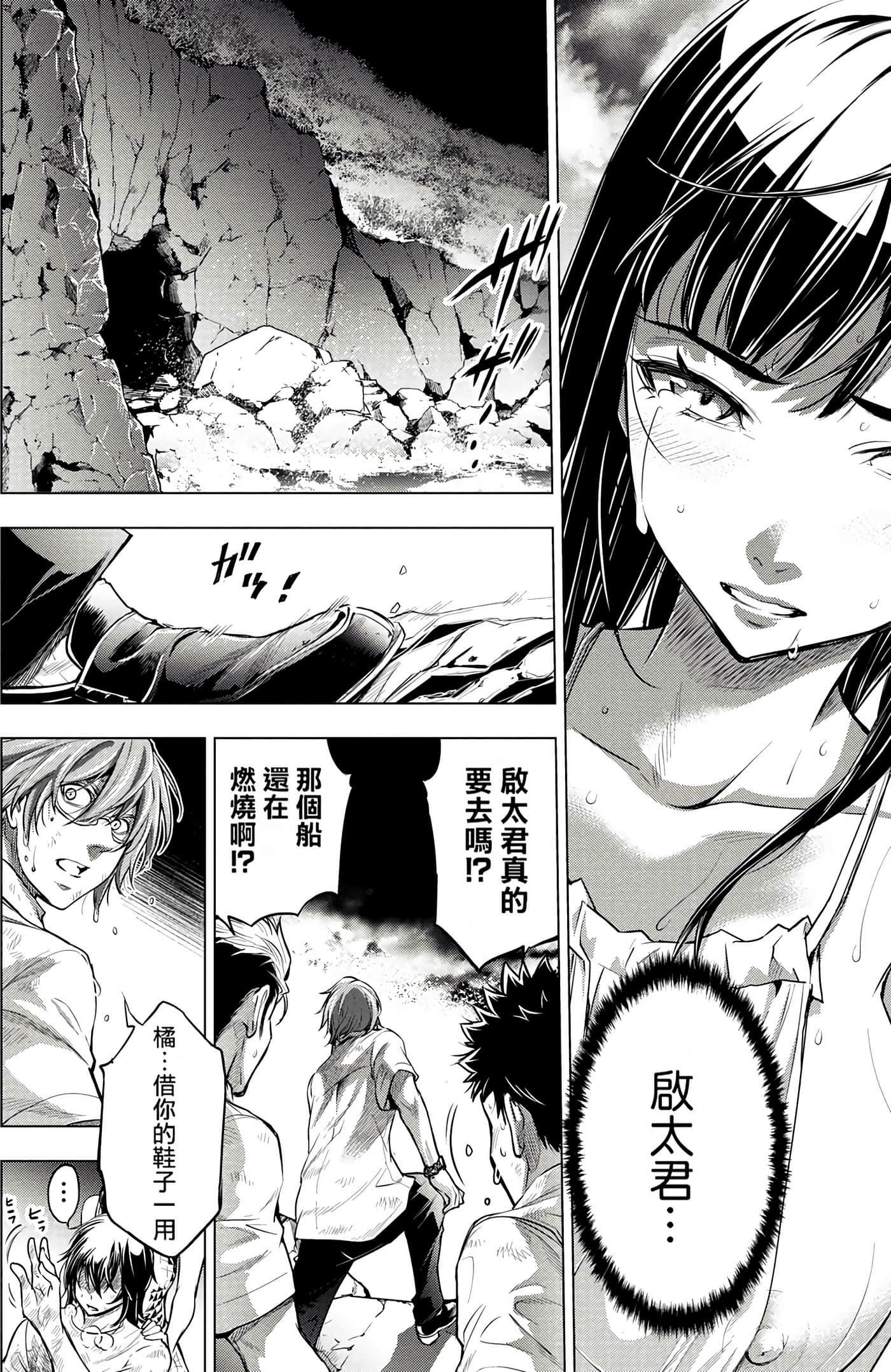 隐语岛【1-20卷 全是中文】【インゴシマ】-1