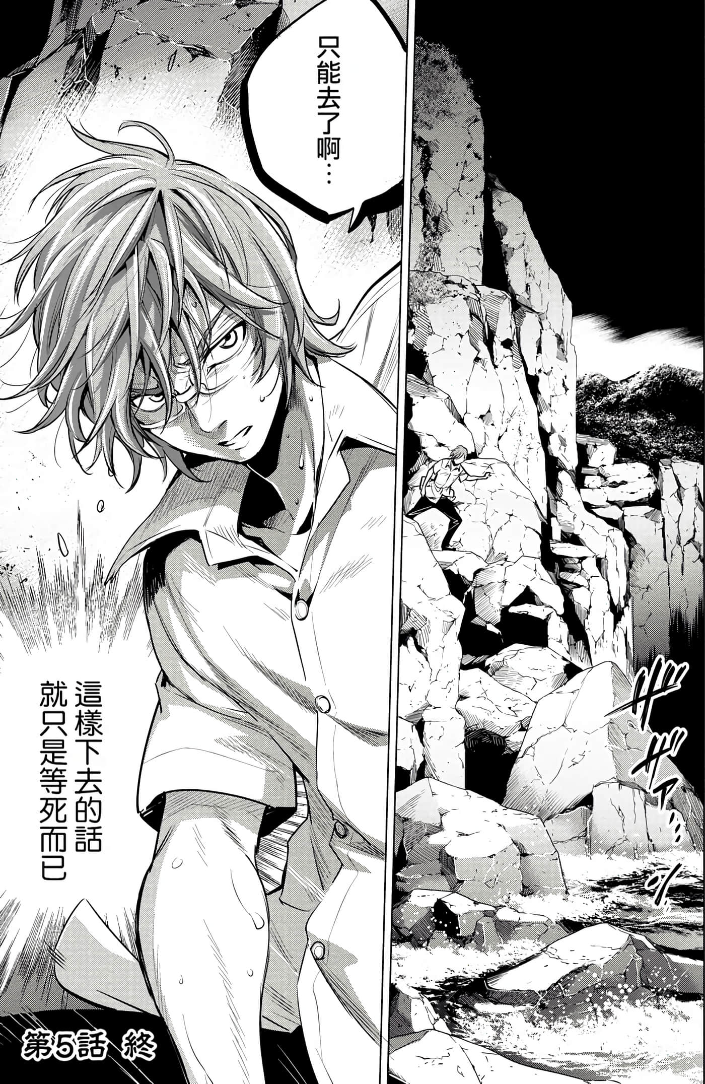 隐语岛【1-20卷 全是中文】【インゴシマ】-1