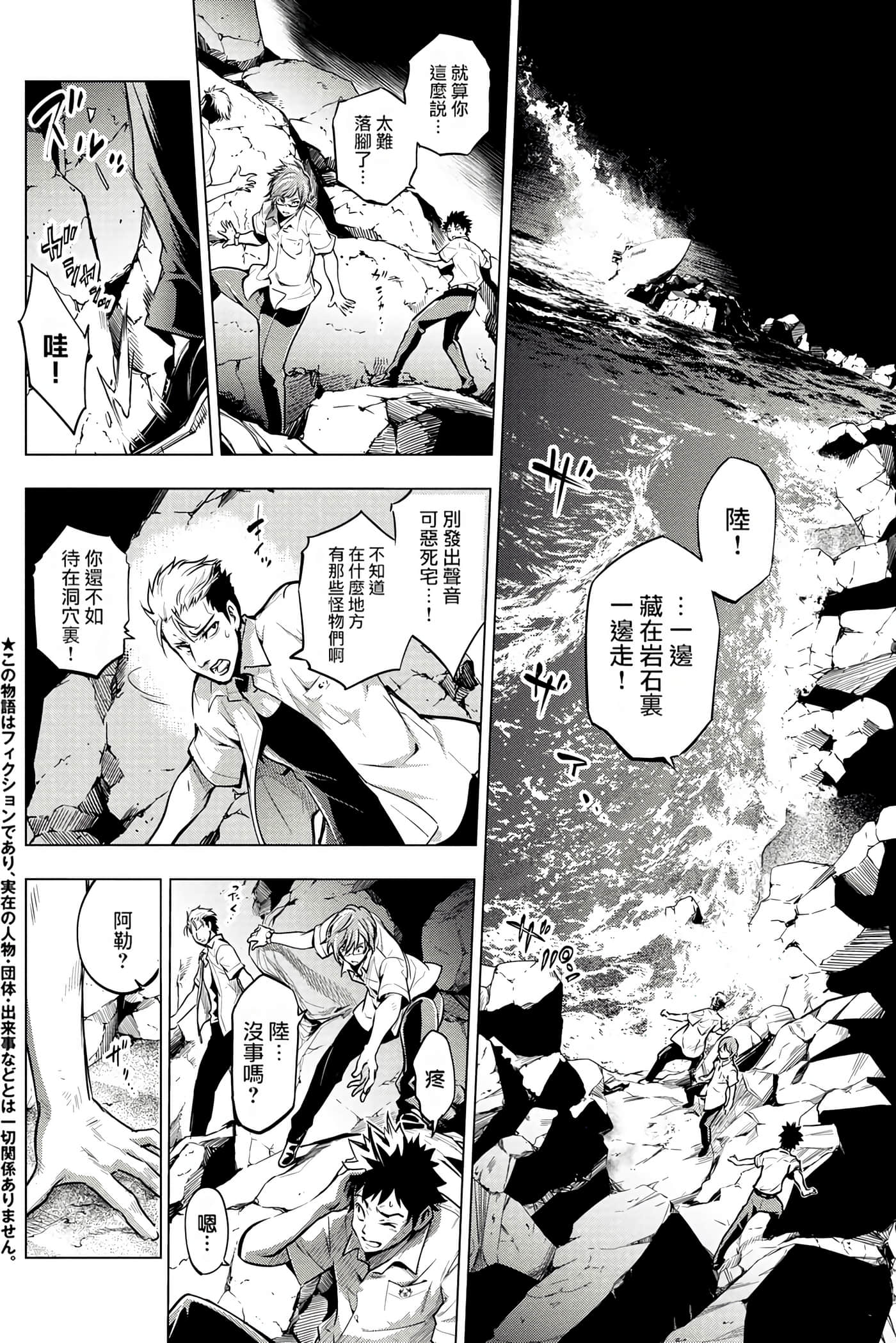 隐语岛【1-20卷 全是中文】【インゴシマ】-1