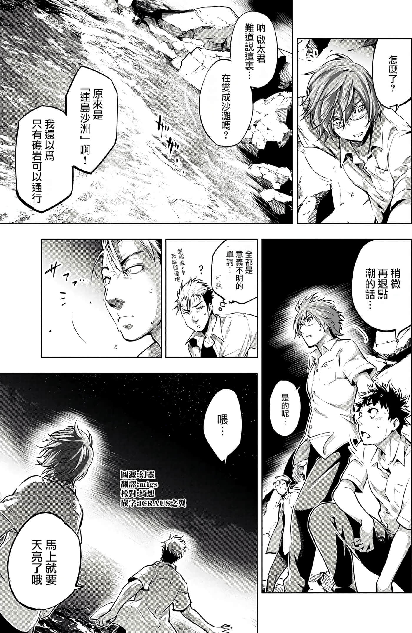 隐语岛【1-20卷 全是中文】【インゴシマ】-1