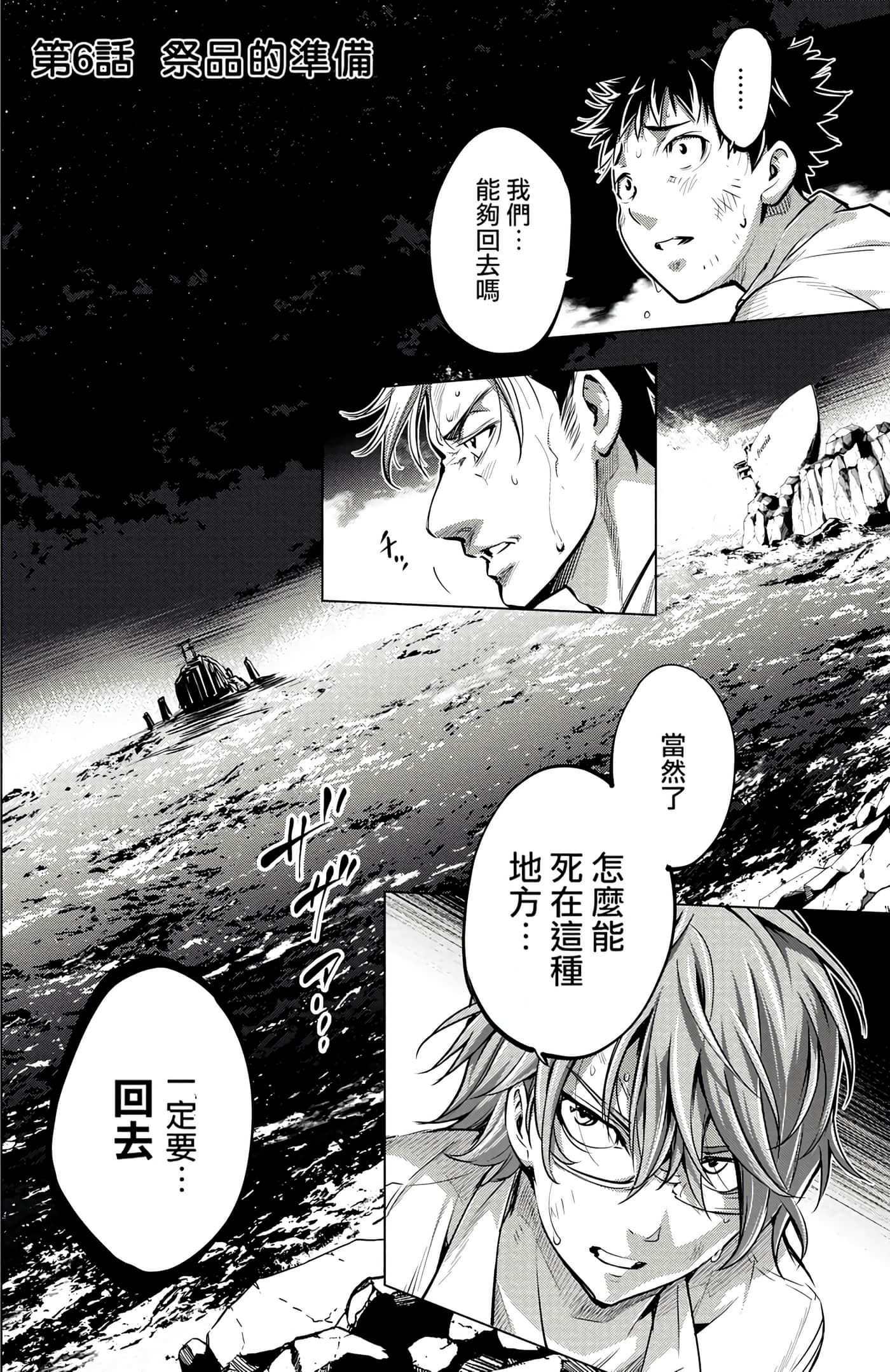 隐语岛【1-20卷 全是中文】【インゴシマ】-1