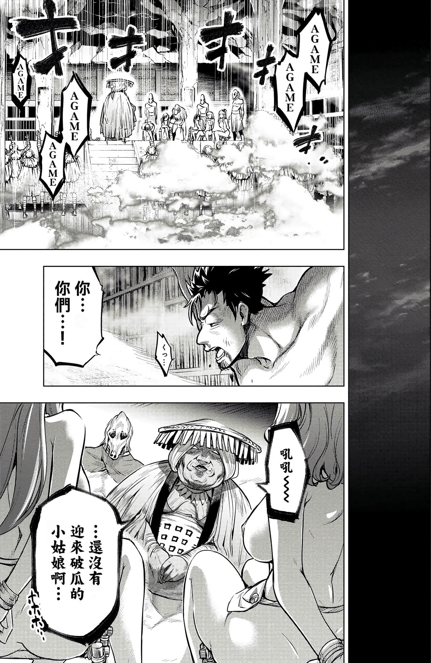 隐语岛【1-20卷 全是中文】【インゴシマ】-1