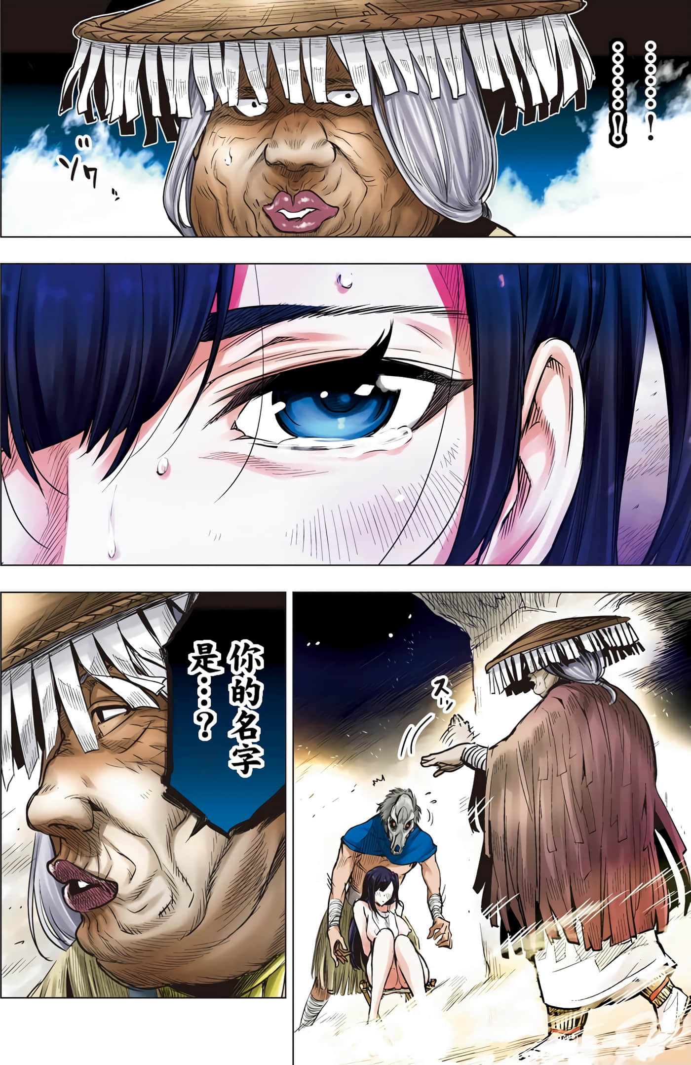 隐语岛【1-20卷 全是中文】【インゴシマ】-1