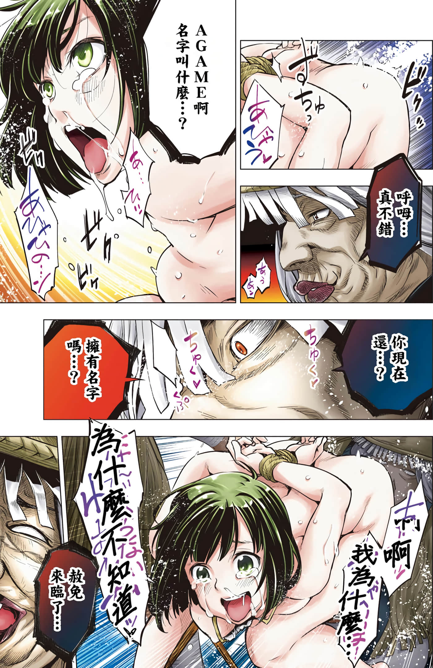 隐语岛【1-20卷 全是中文】【インゴシマ】-1