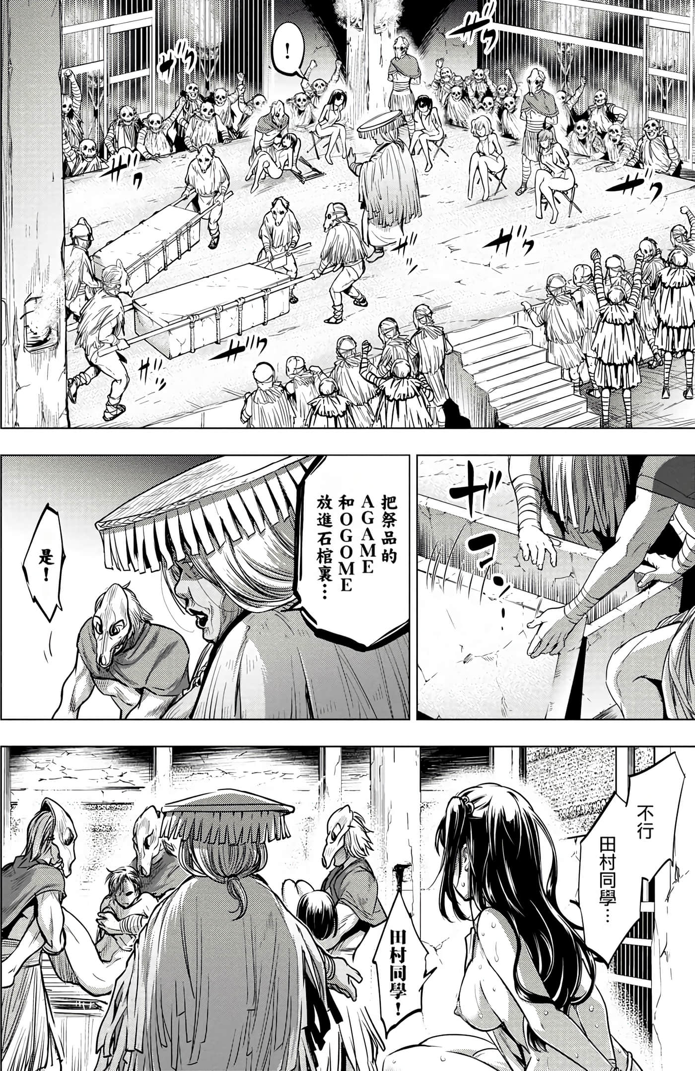 隐语岛【1-20卷 全是中文】【インゴシマ】-1