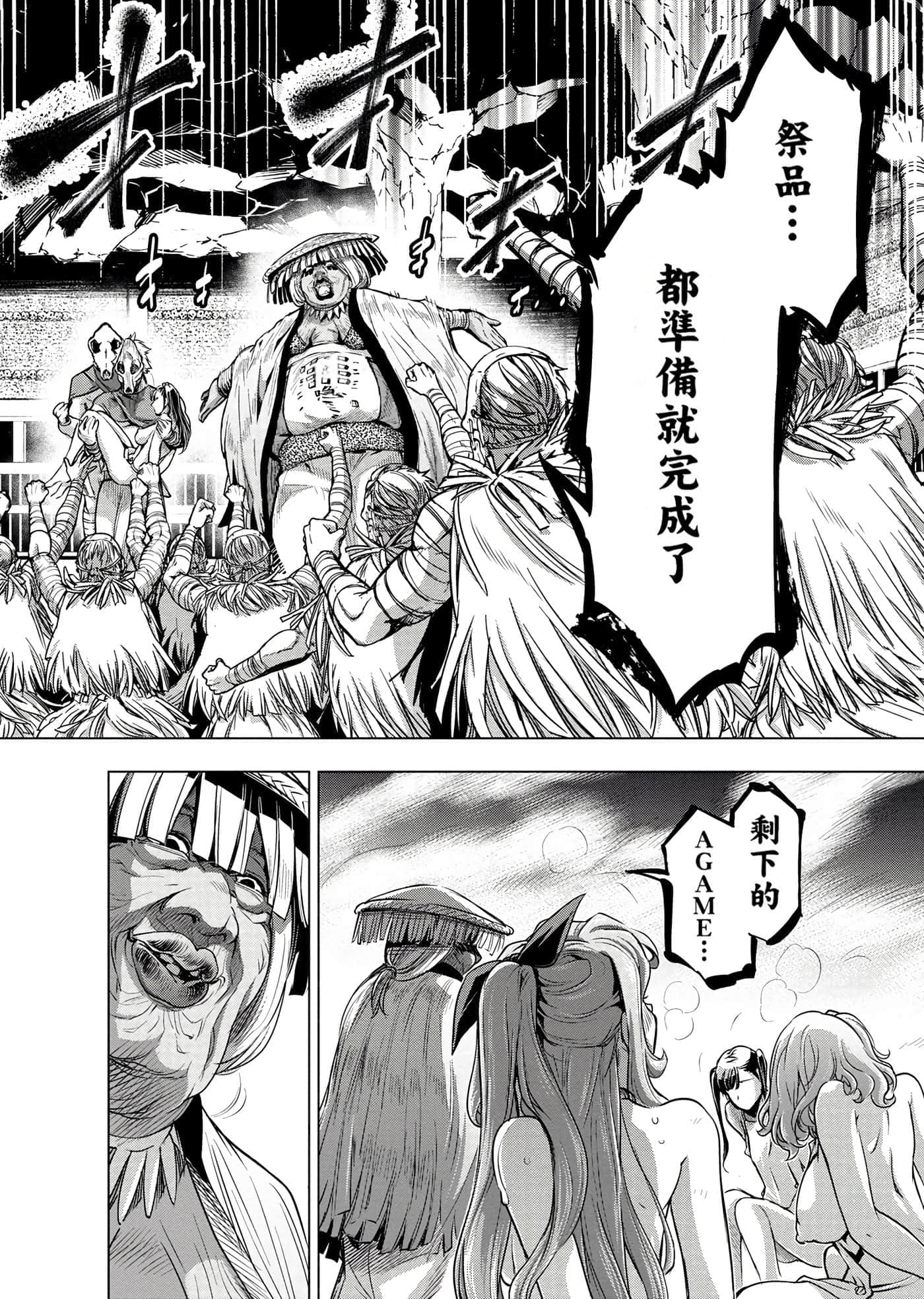 隐语岛【1-20卷 全是中文】【インゴシマ】-1