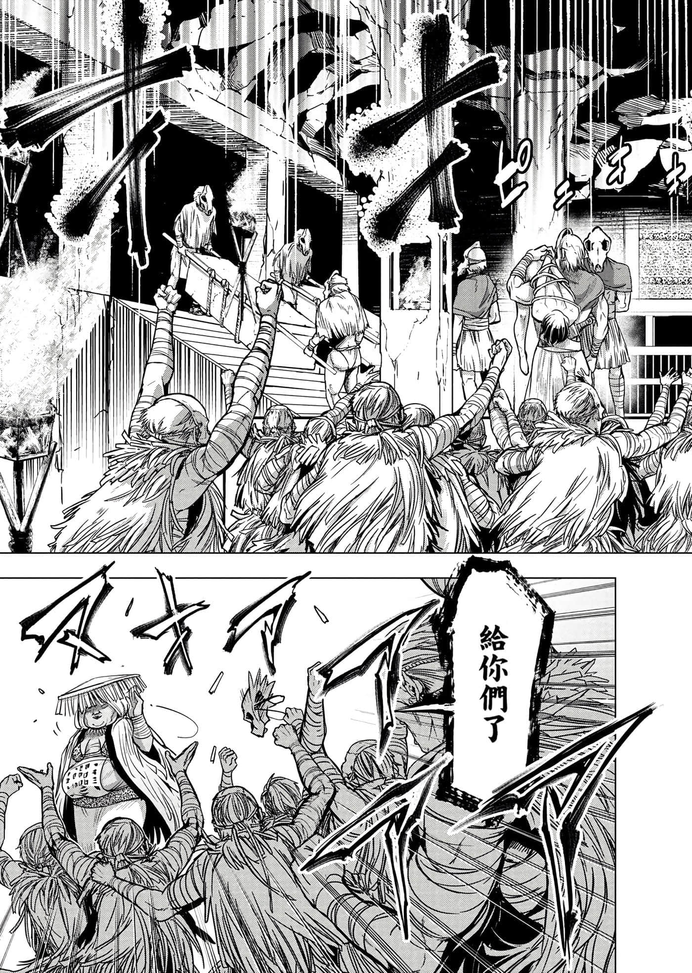 隐语岛【1-20卷 全是中文】【インゴシマ】-1