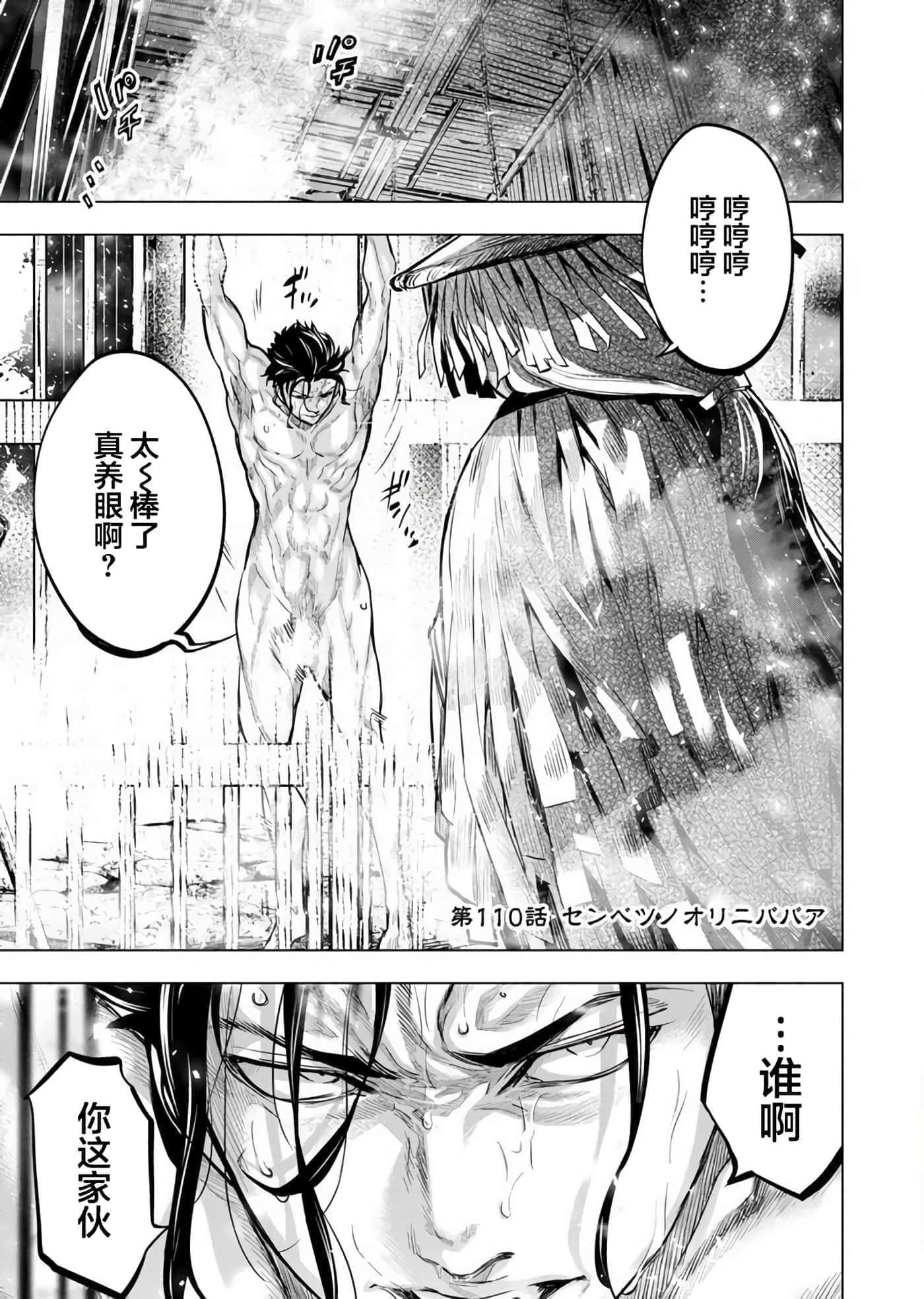 隐语岛【1-20卷 全是中文】【インゴシマ】-10