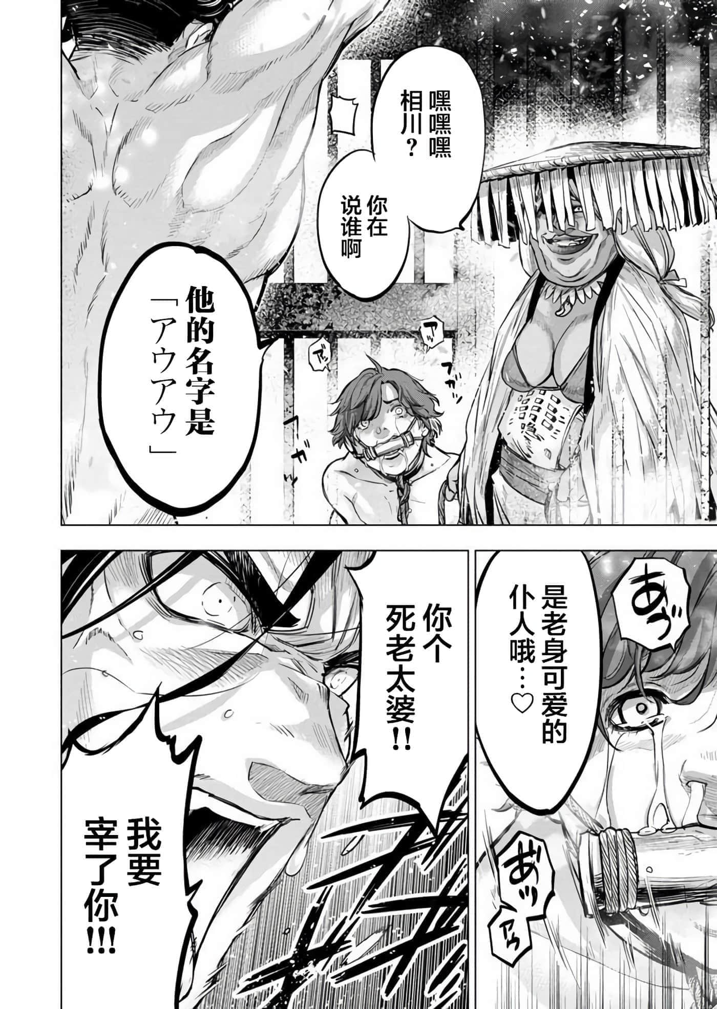 隐语岛【1-20卷 全是中文】【インゴシマ】-10