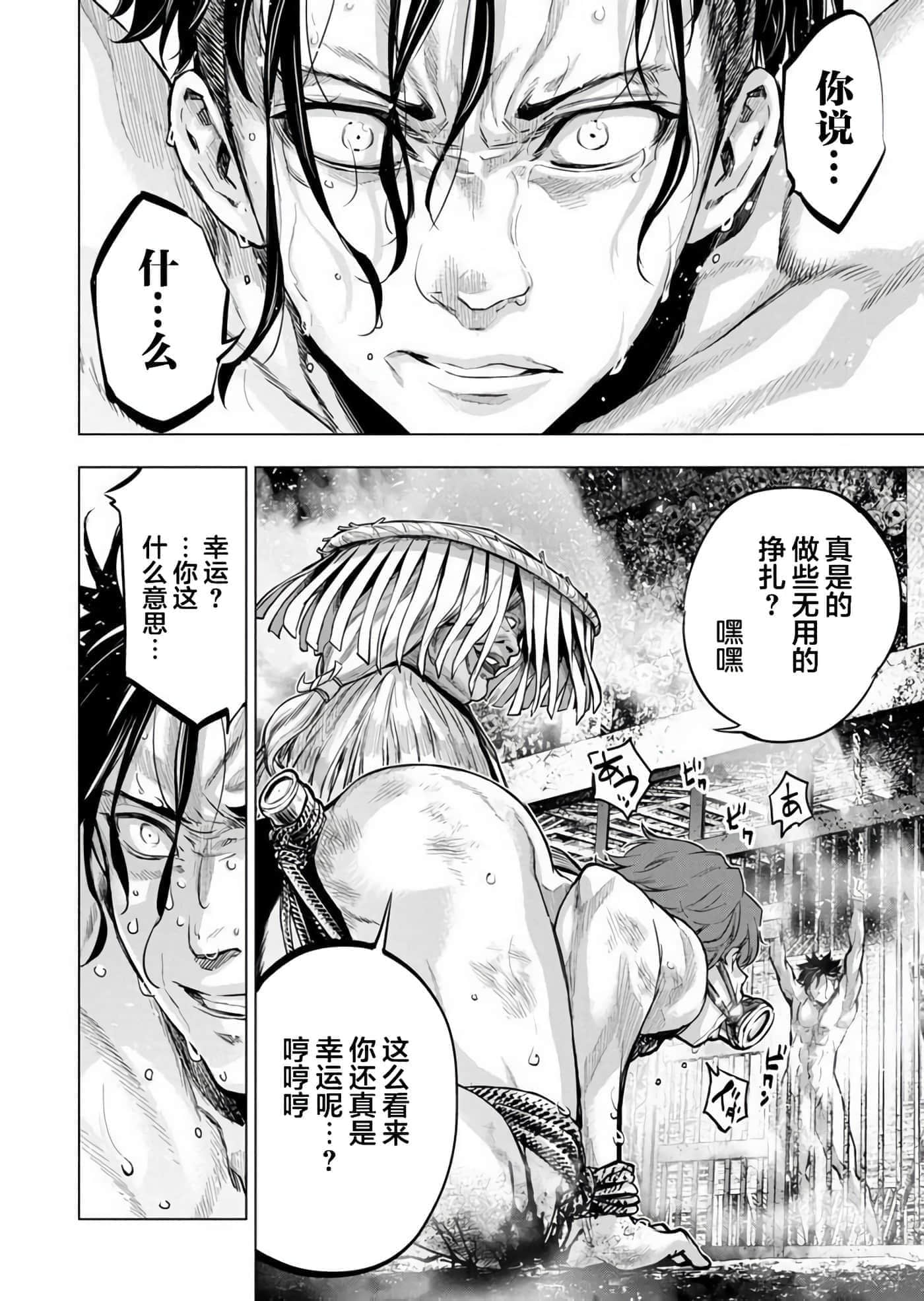 隐语岛【1-20卷 全是中文】【インゴシマ】-10