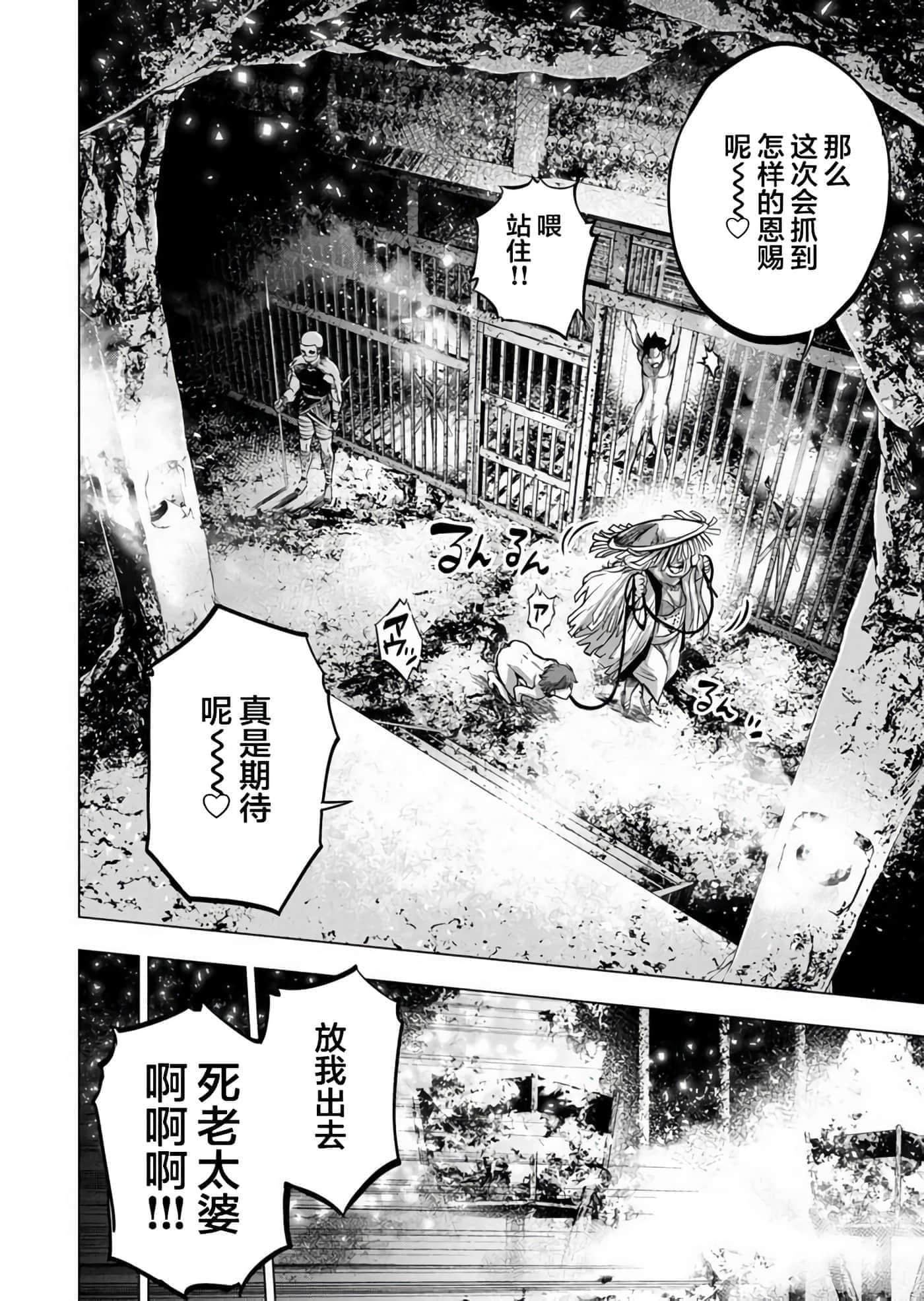 隐语岛【1-20卷 全是中文】【インゴシマ】-10