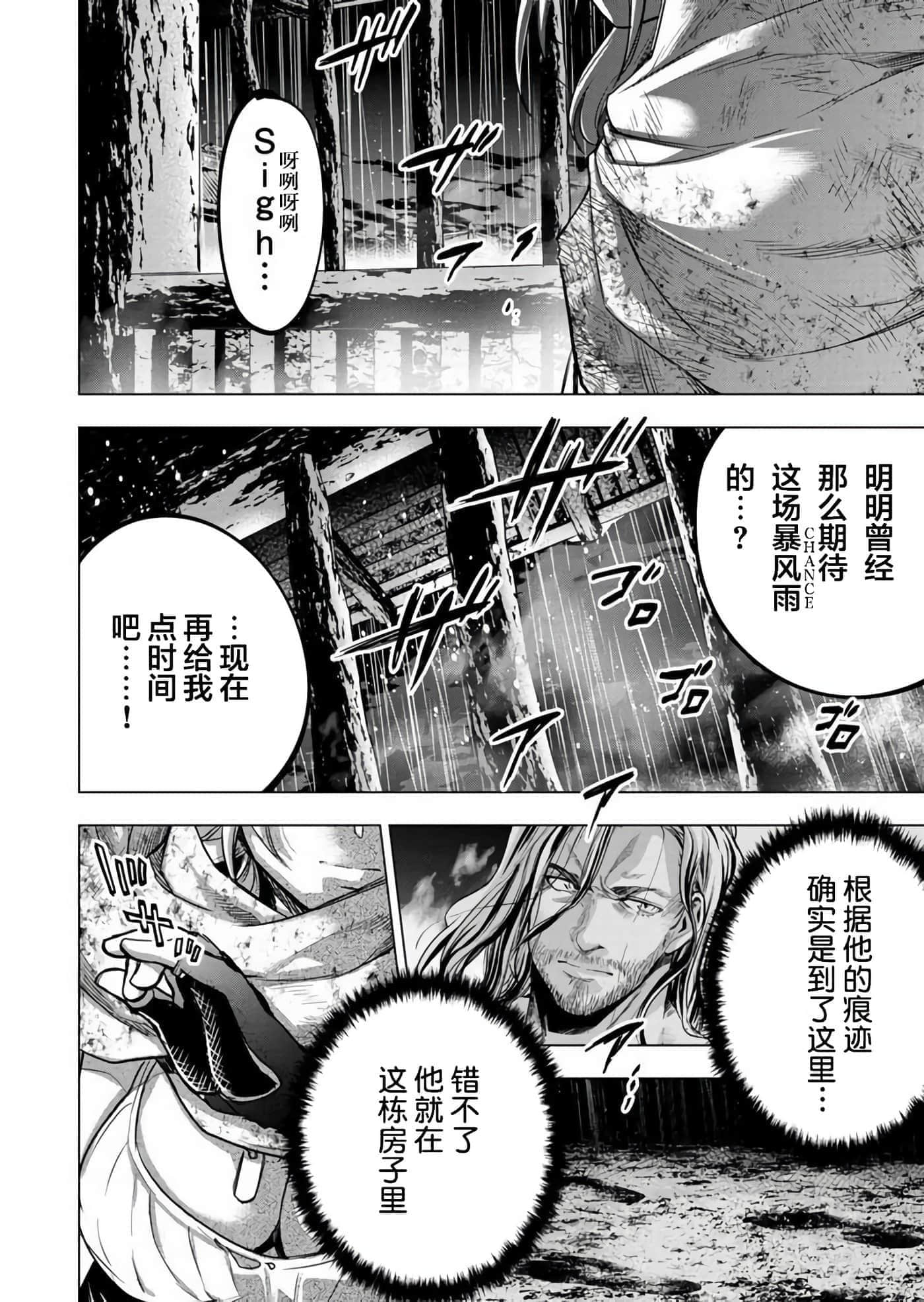 隐语岛【1-20卷 全是中文】【インゴシマ】-10