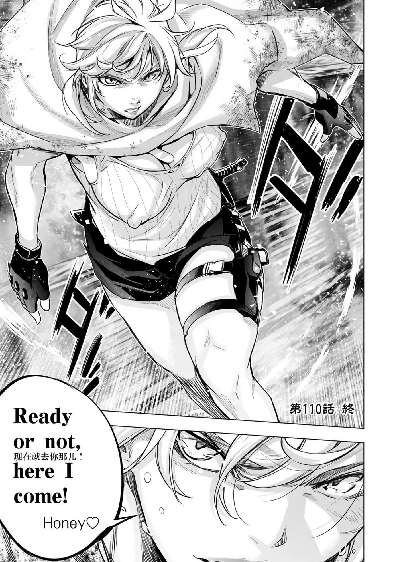 隐语岛【1-20卷 全是中文】【インゴシマ】-10