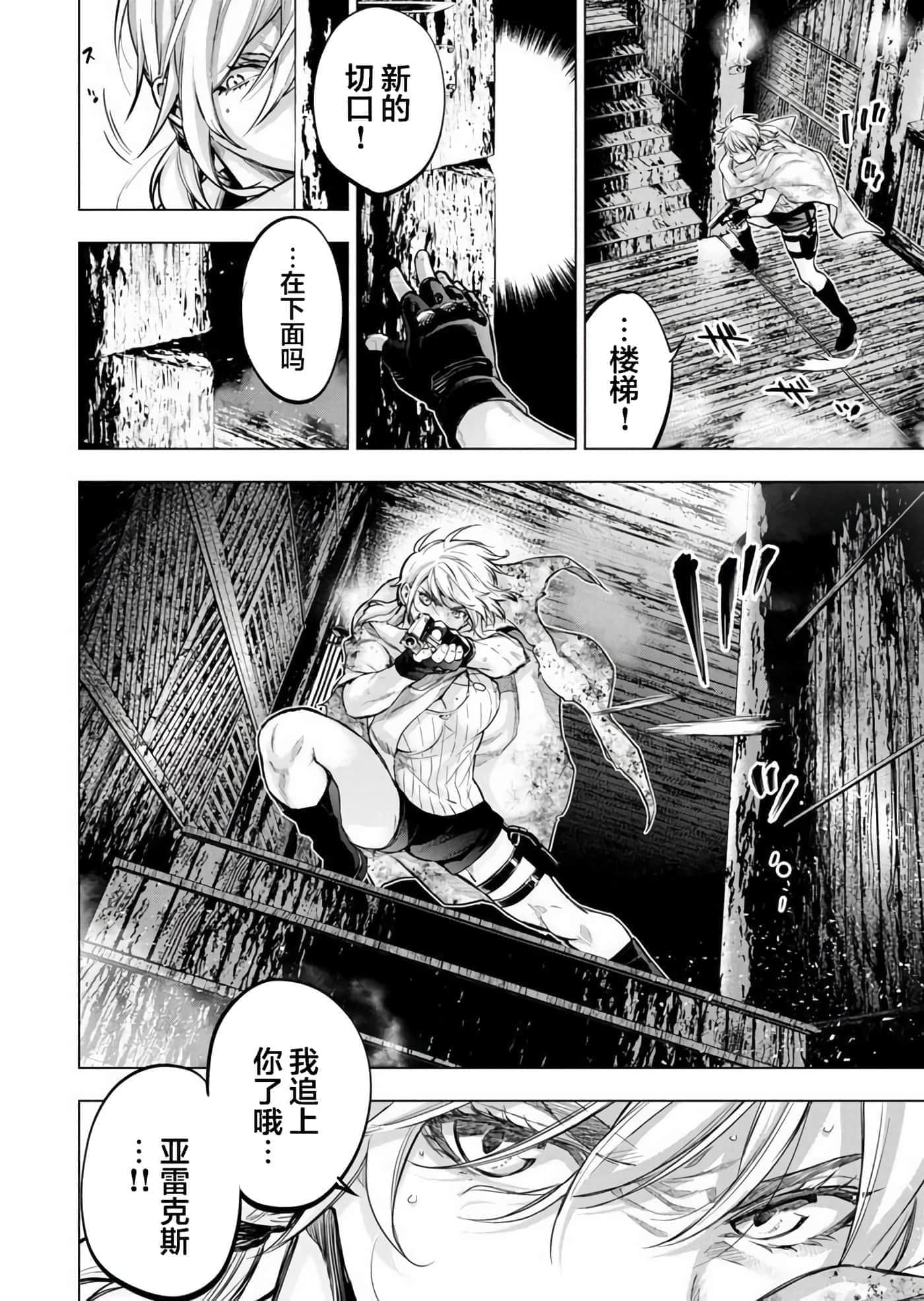 隐语岛【1-20卷 全是中文】【インゴシマ】-10