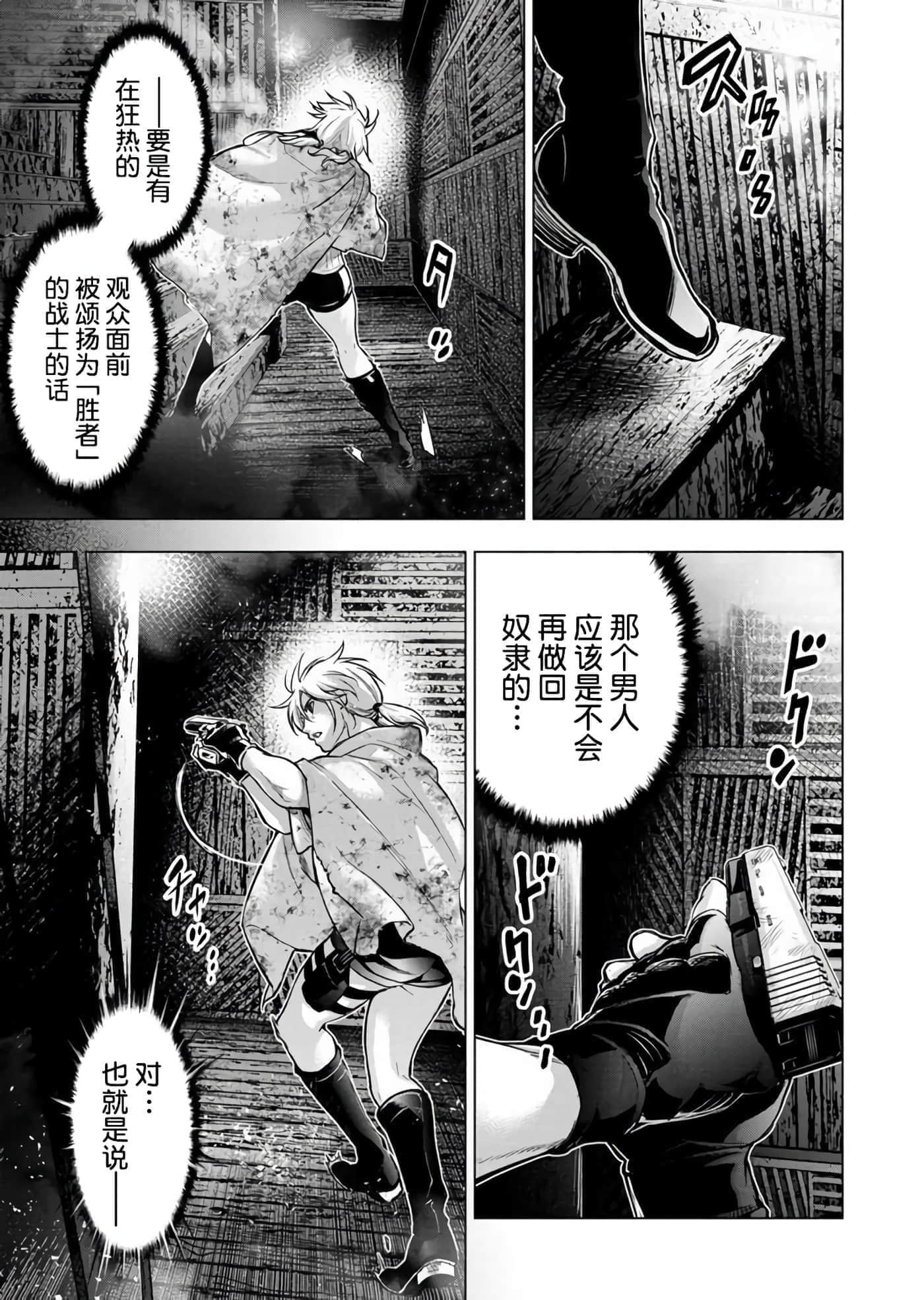 隐语岛【1-20卷 全是中文】【インゴシマ】-10