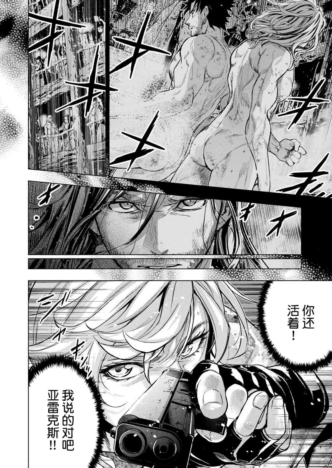 隐语岛【1-20卷 全是中文】【インゴシマ】-10