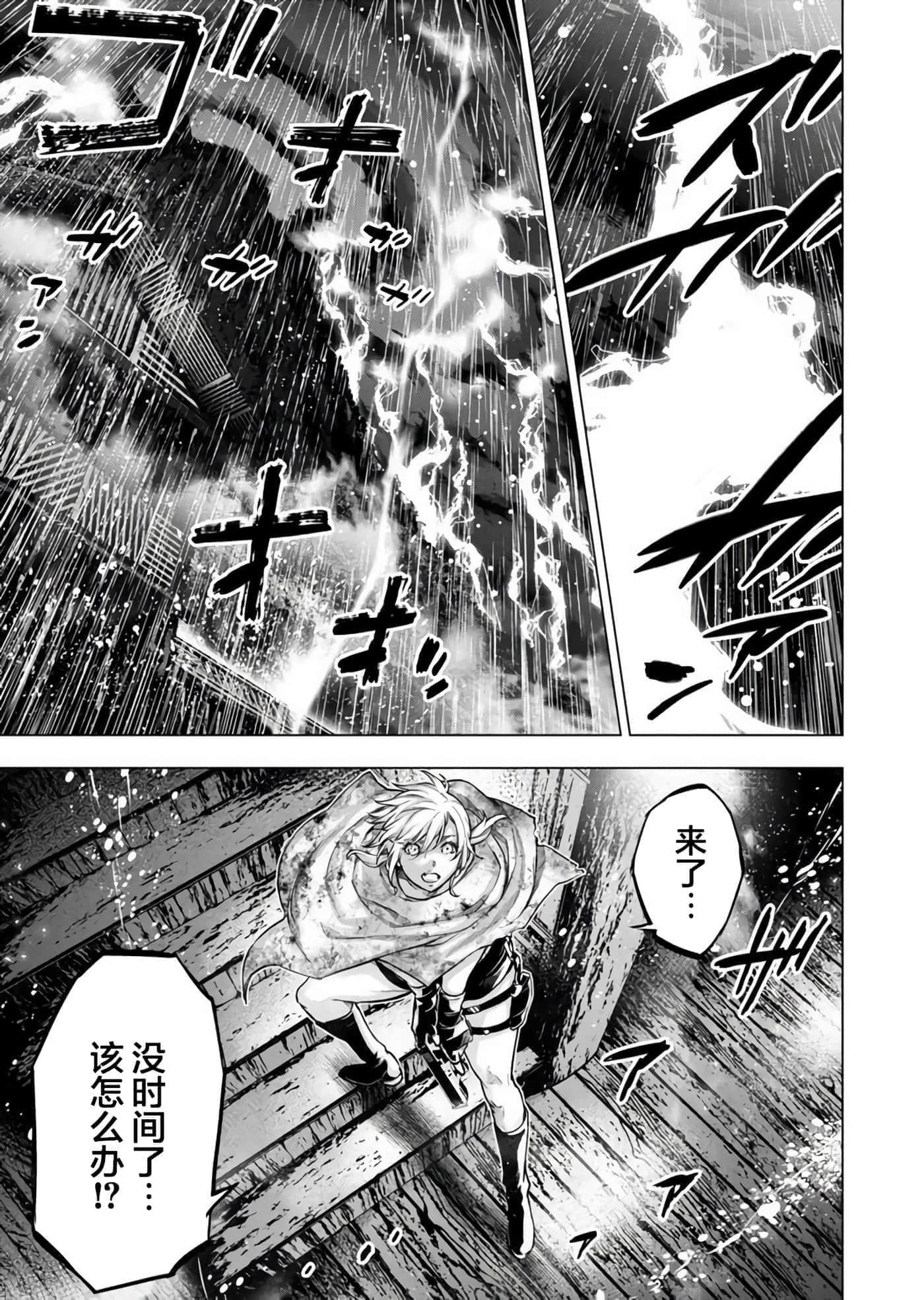 隐语岛【1-20卷 全是中文】【インゴシマ】-10