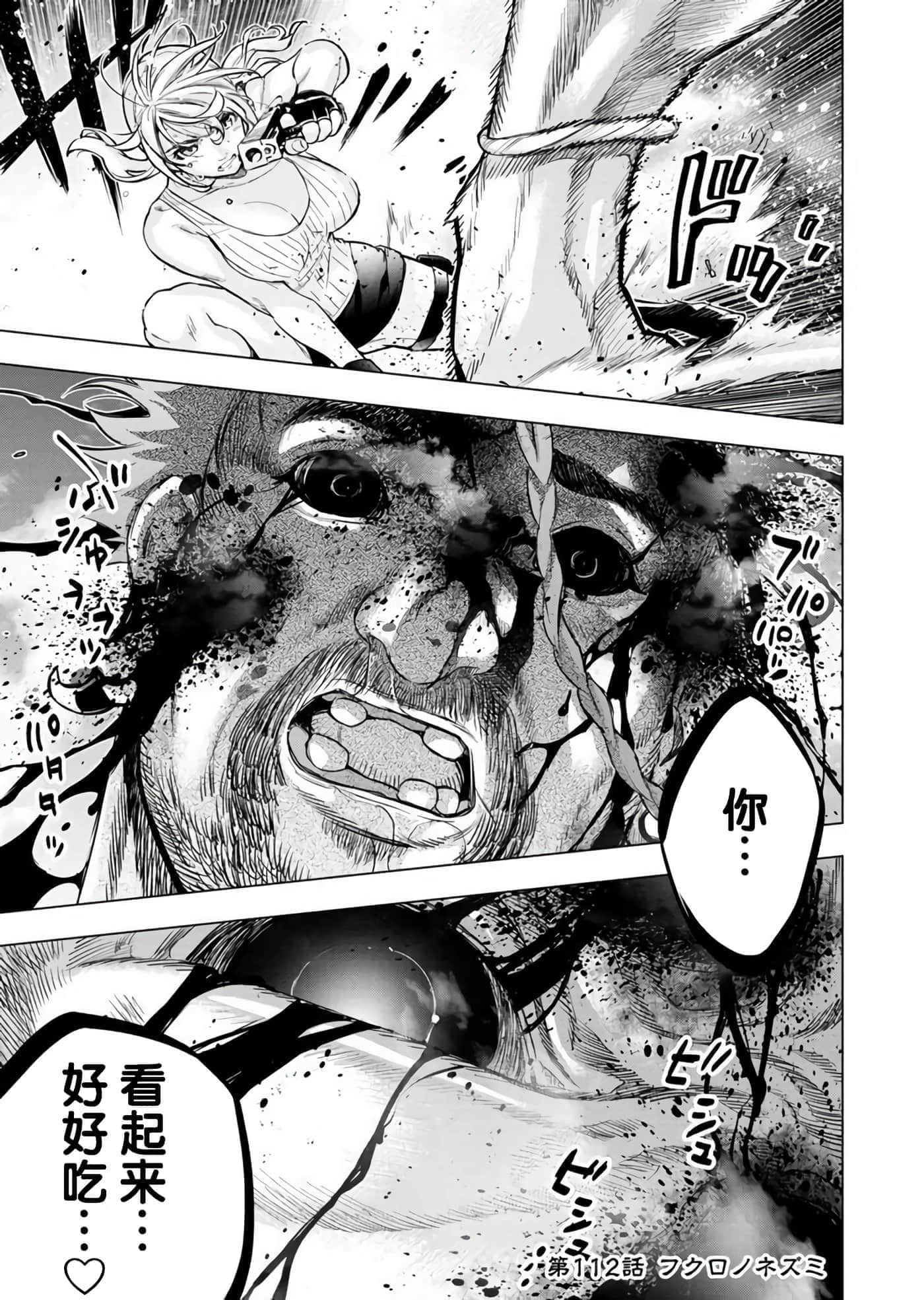 隐语岛【1-20卷 全是中文】【インゴシマ】-10