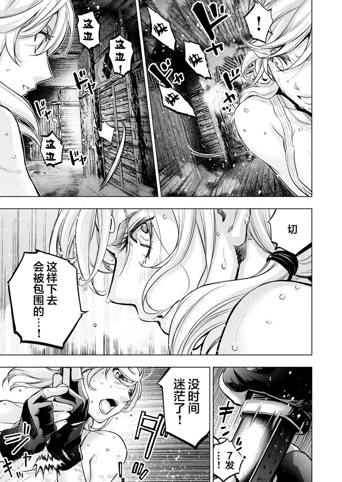 隐语岛【1-20卷 全是中文】【インゴシマ】-10