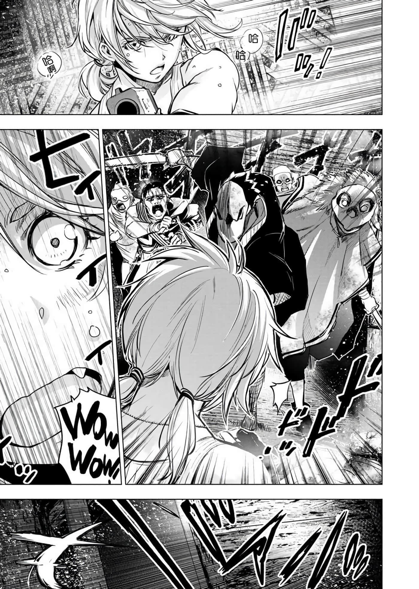 隐语岛【1-20卷 全是中文】【インゴシマ】-10