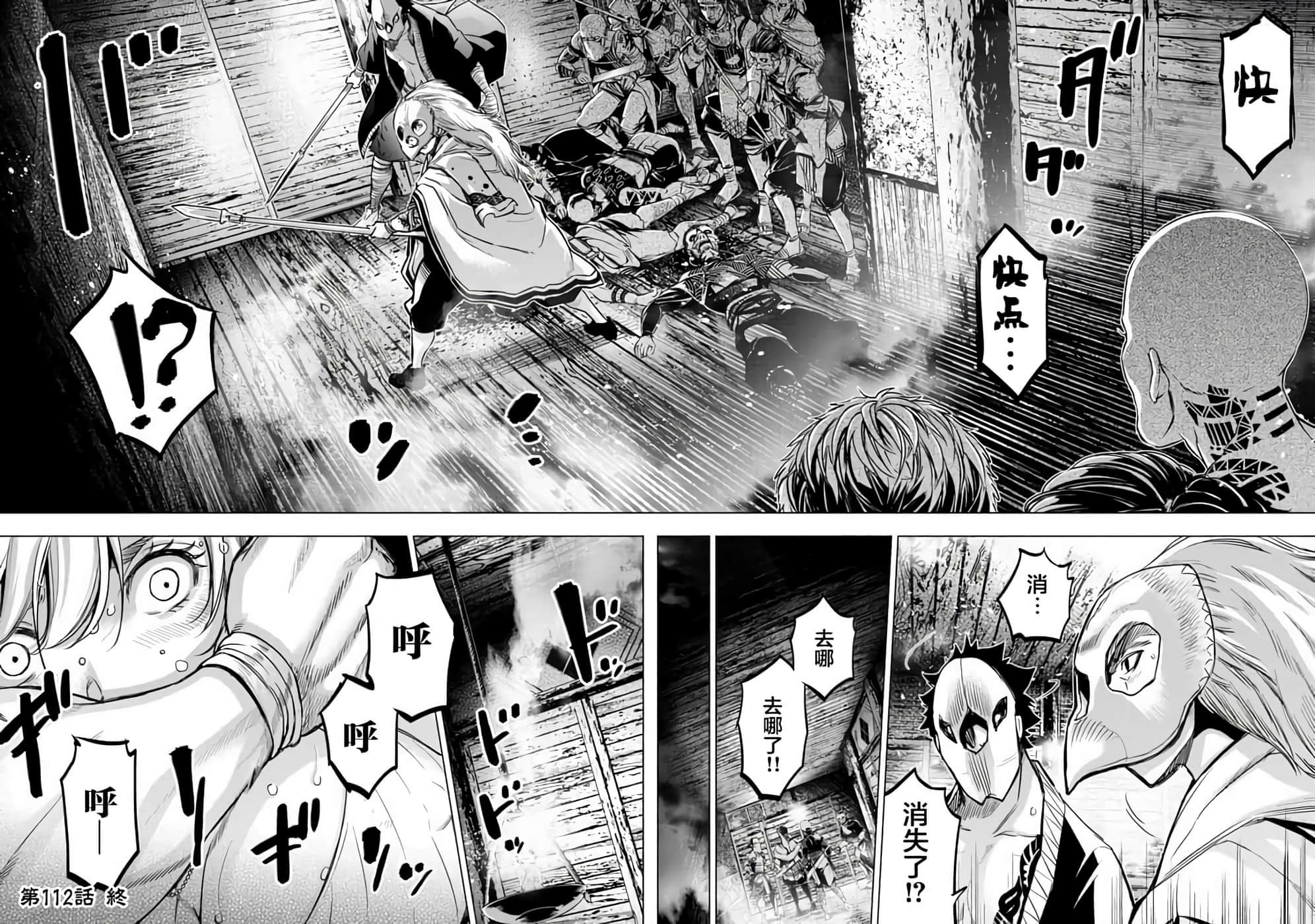 隐语岛【1-20卷 全是中文】【インゴシマ】-10