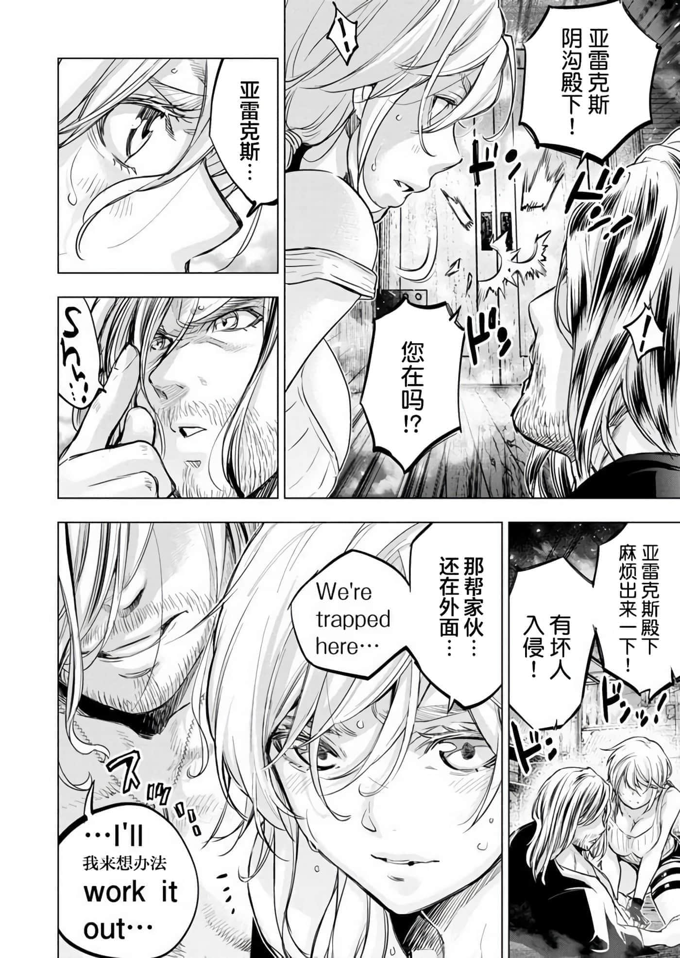 隐语岛【1-20卷 全是中文】【インゴシマ】-10