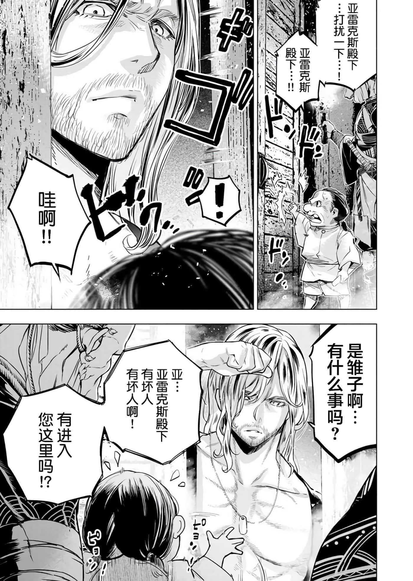 隐语岛【1-20卷 全是中文】【インゴシマ】-10