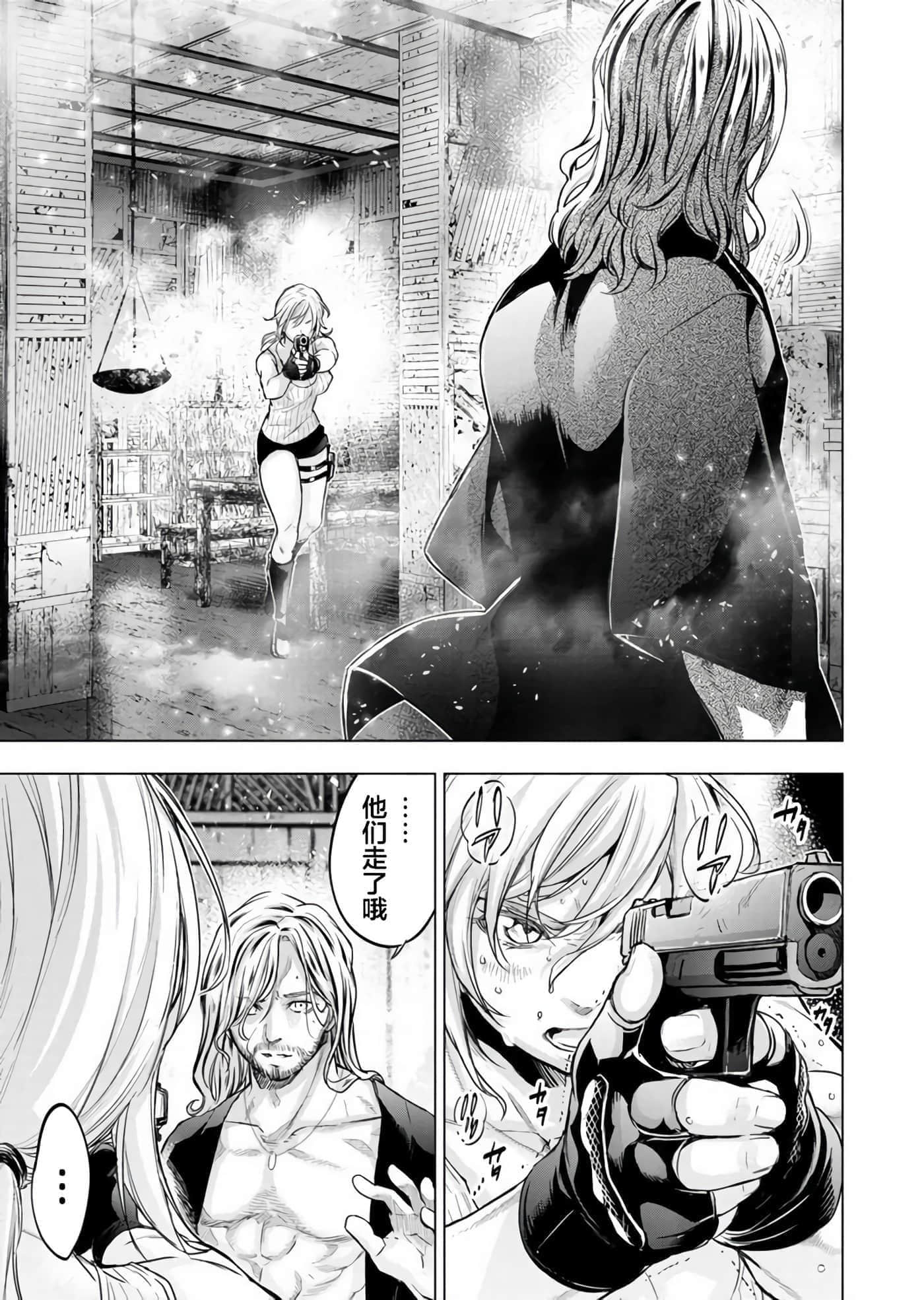 隐语岛【1-20卷 全是中文】【インゴシマ】-10