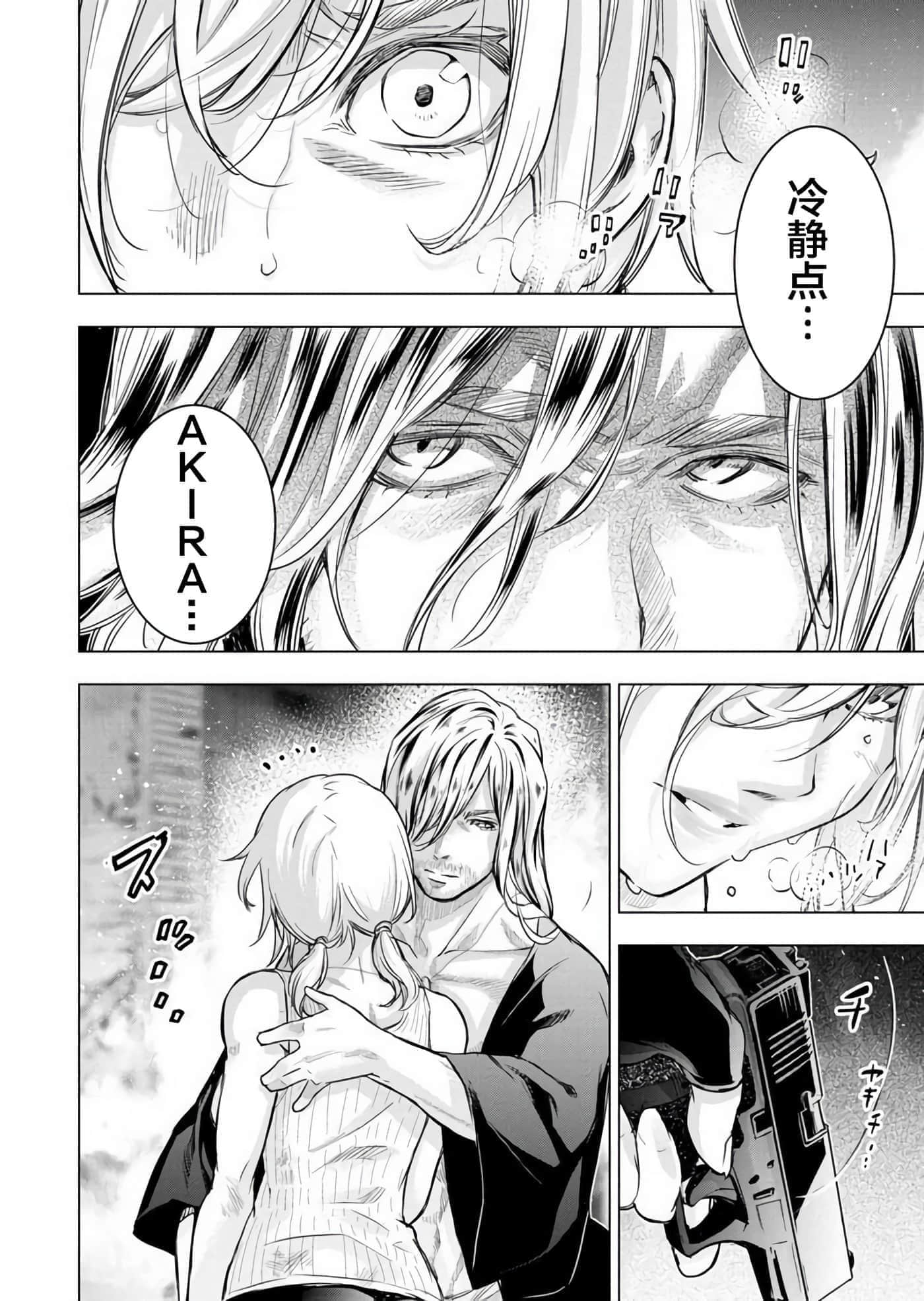 隐语岛【1-20卷 全是中文】【インゴシマ】-10