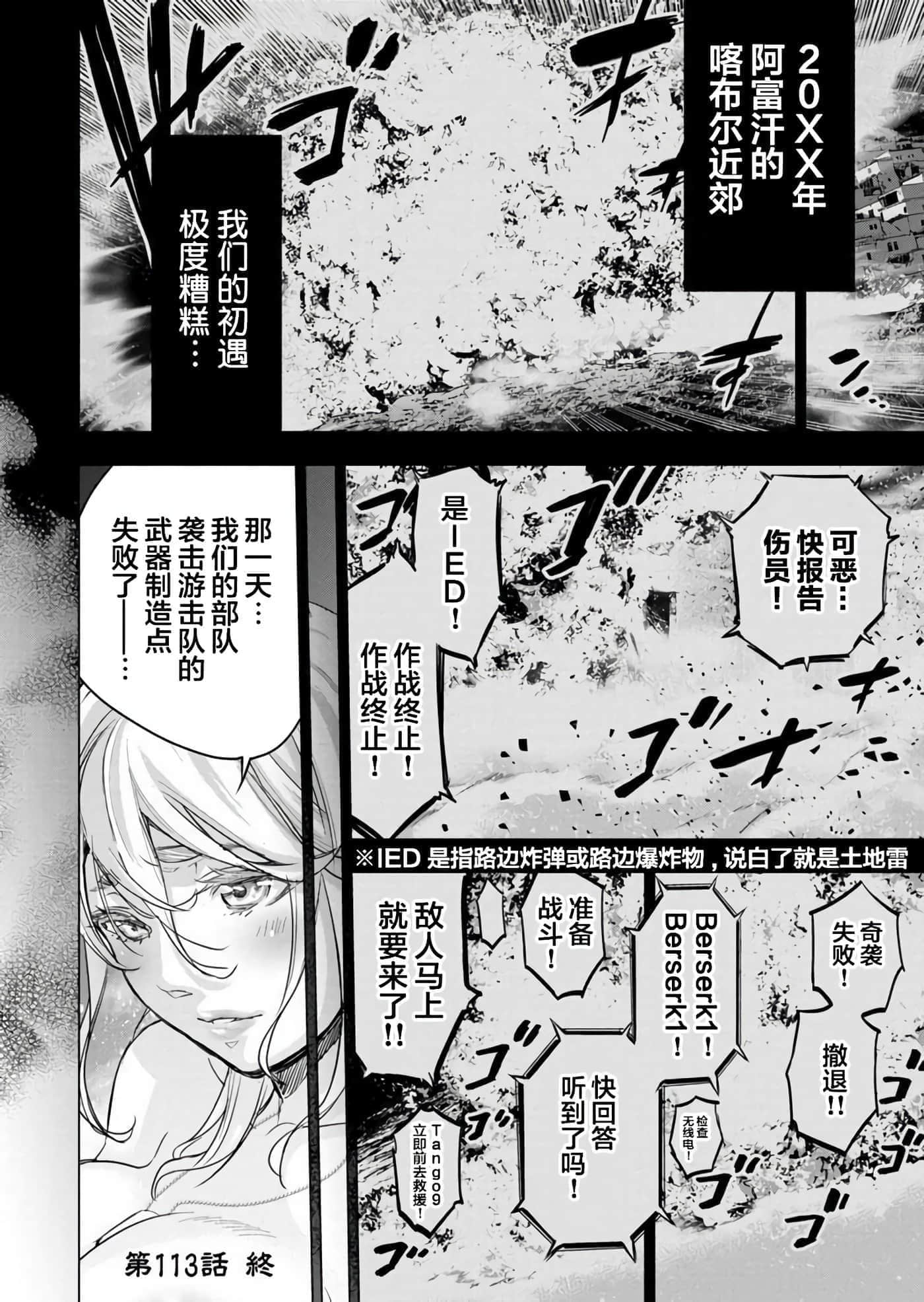 隐语岛【1-20卷 全是中文】【インゴシマ】-10