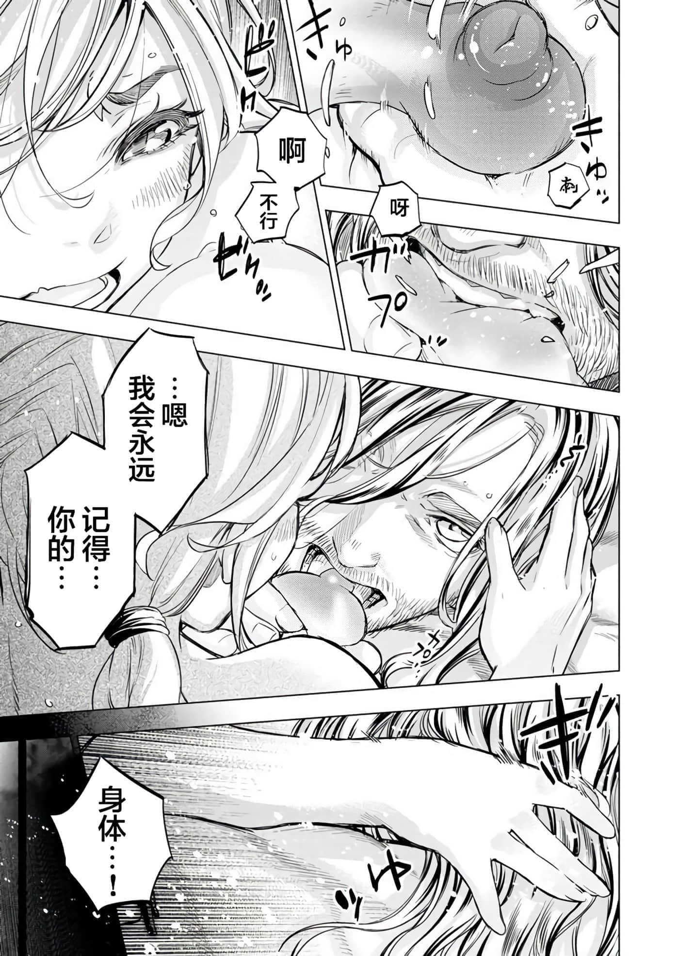 隐语岛【1-20卷 全是中文】【インゴシマ】-10