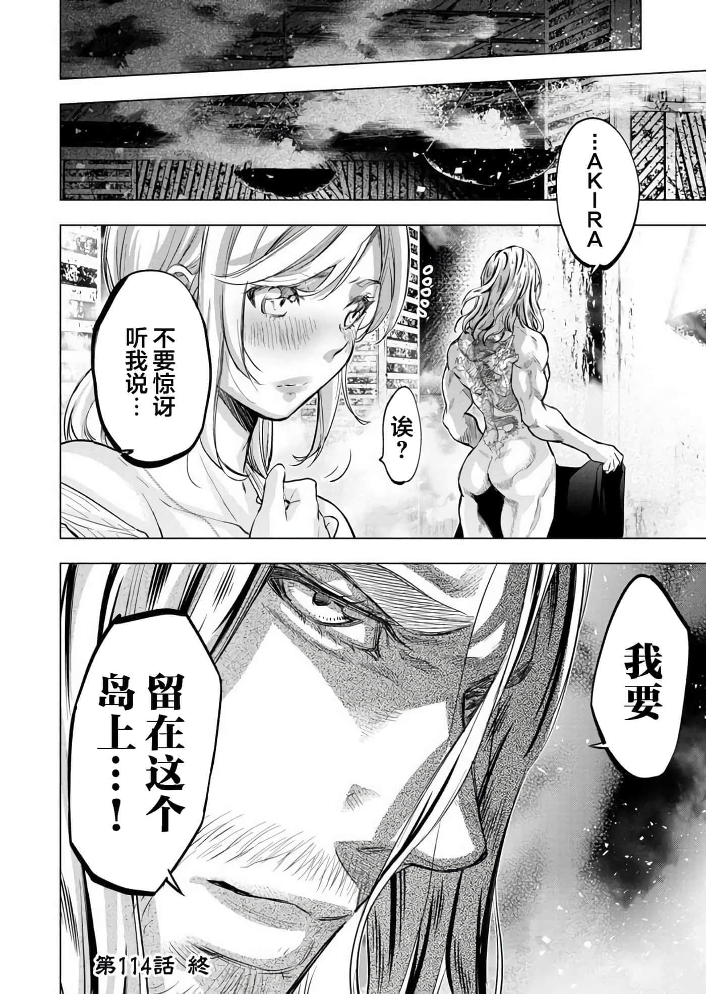 隐语岛【1-20卷 全是中文】【インゴシマ】-10