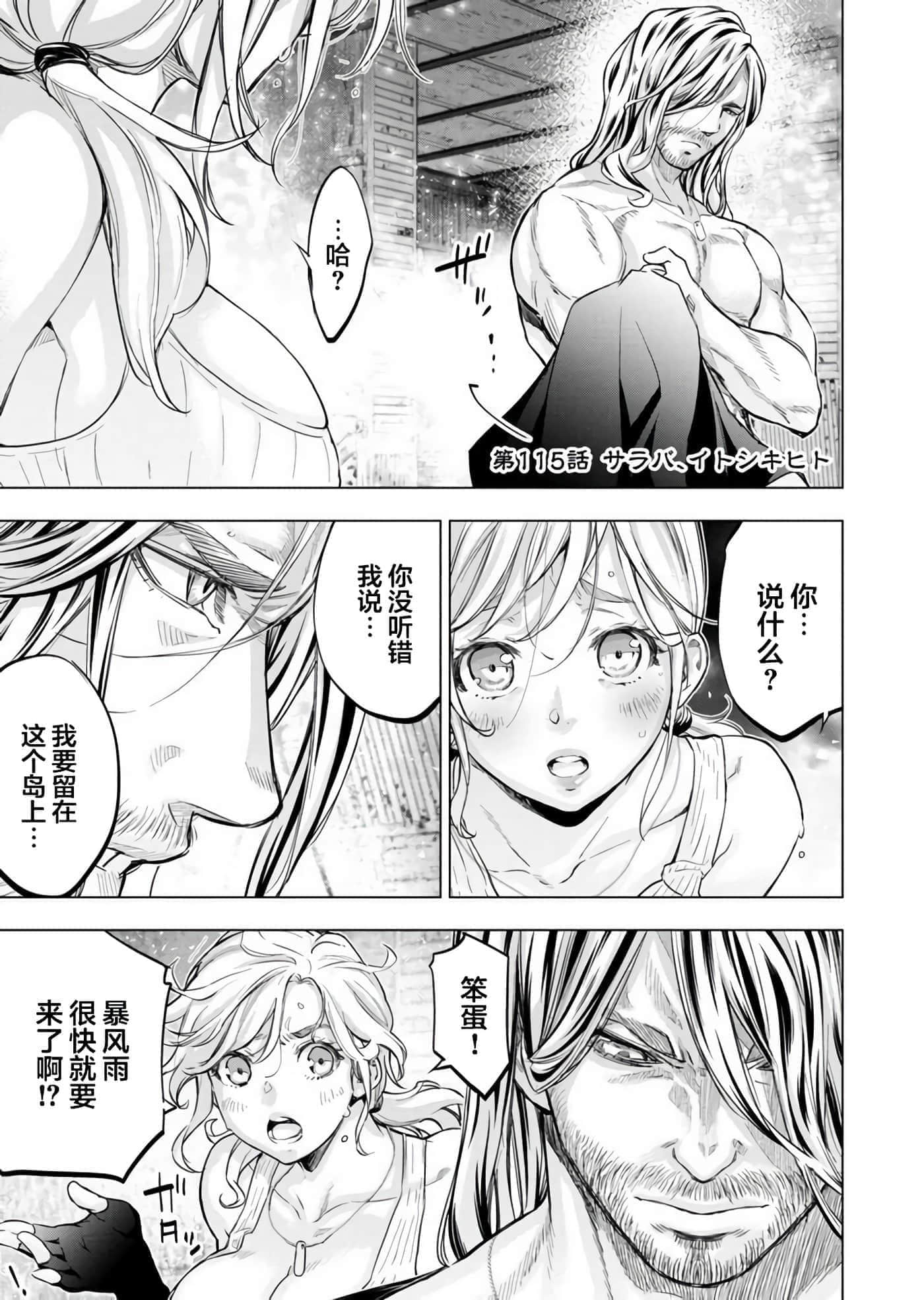 隐语岛【1-20卷 全是中文】【インゴシマ】-10