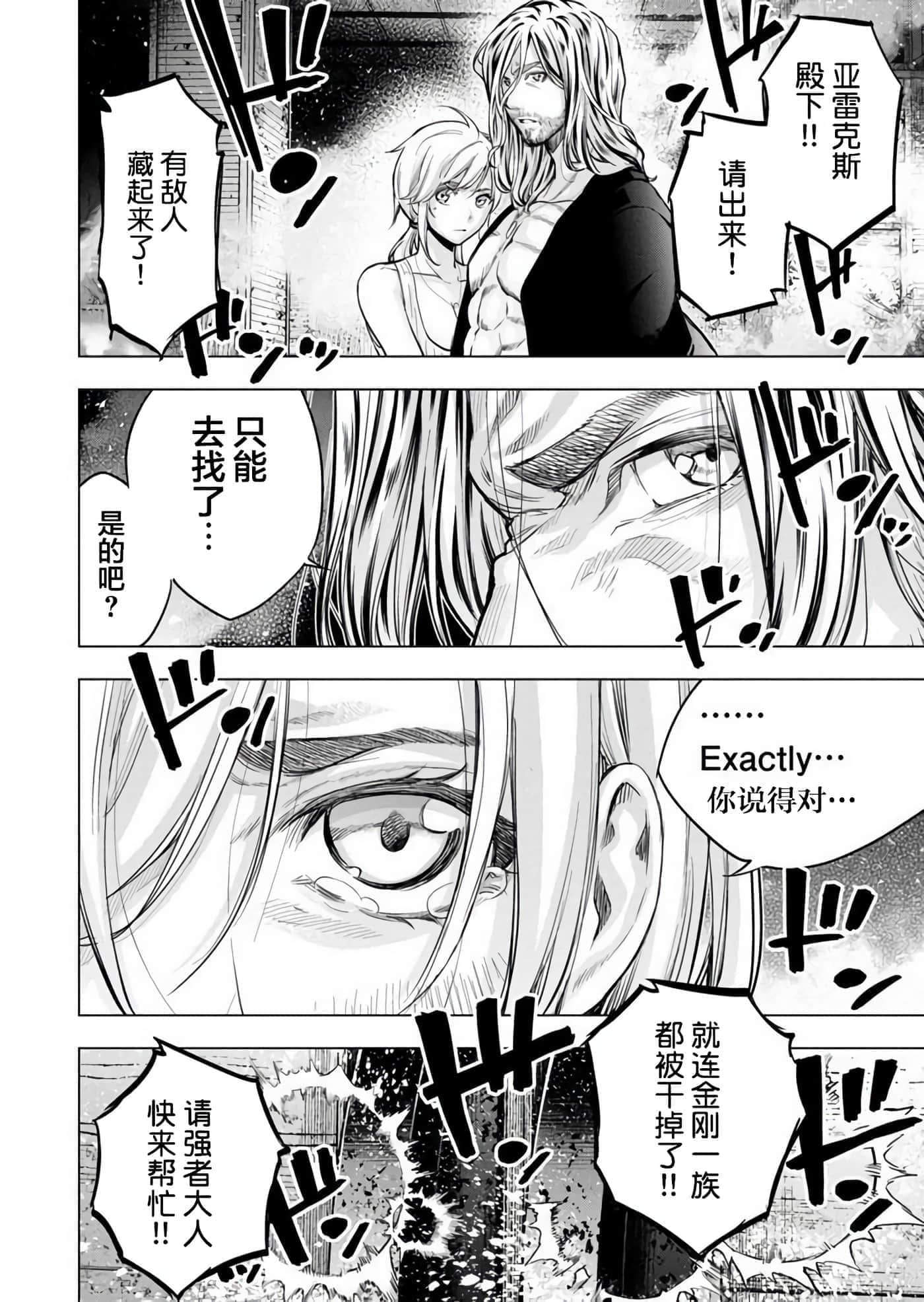 隐语岛【1-20卷 全是中文】【インゴシマ】-10