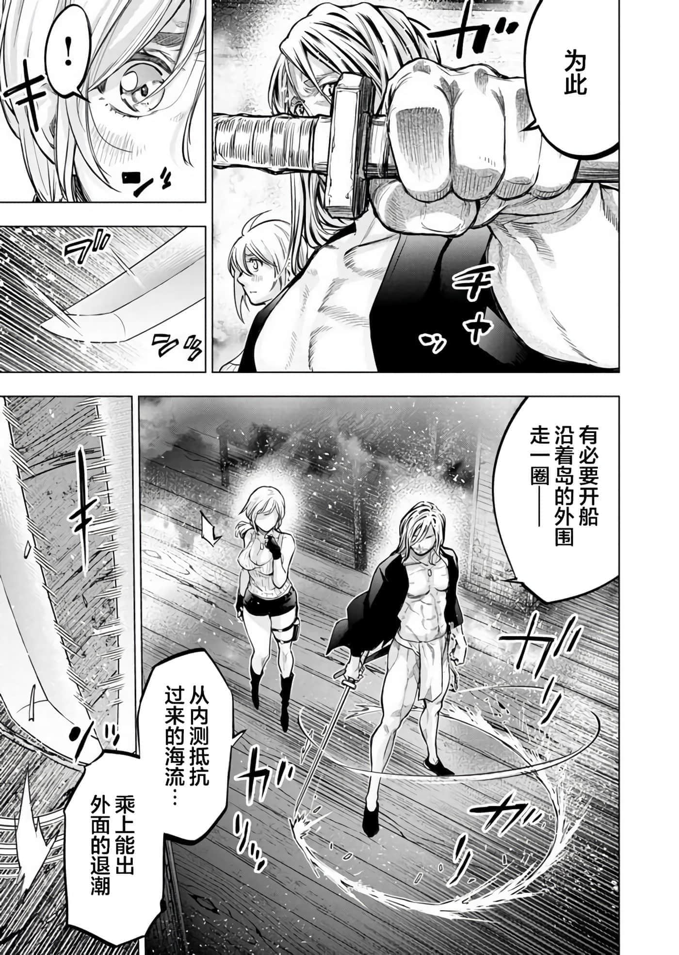 隐语岛【1-20卷 全是中文】【インゴシマ】-10