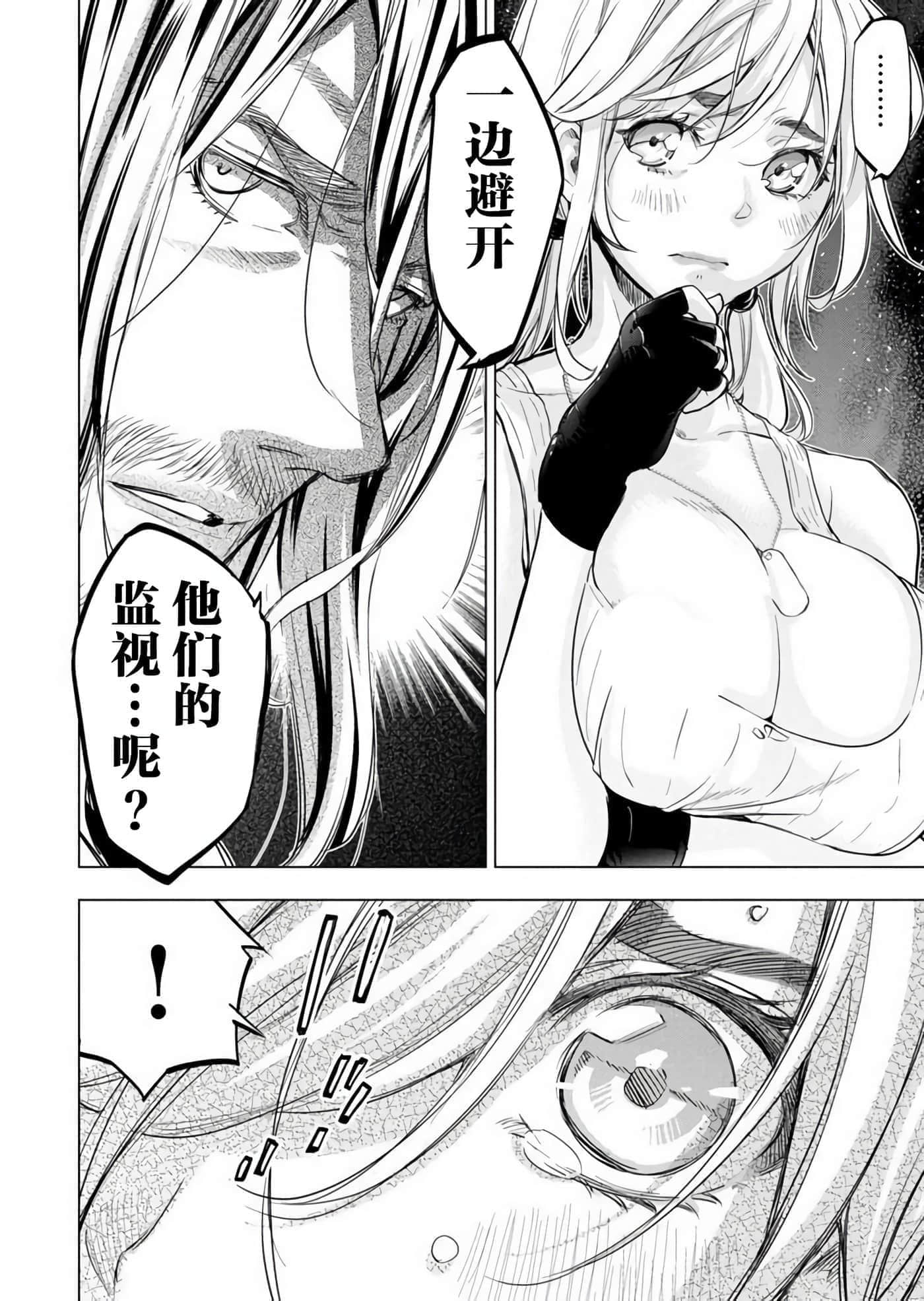 隐语岛【1-20卷 全是中文】【インゴシマ】-10